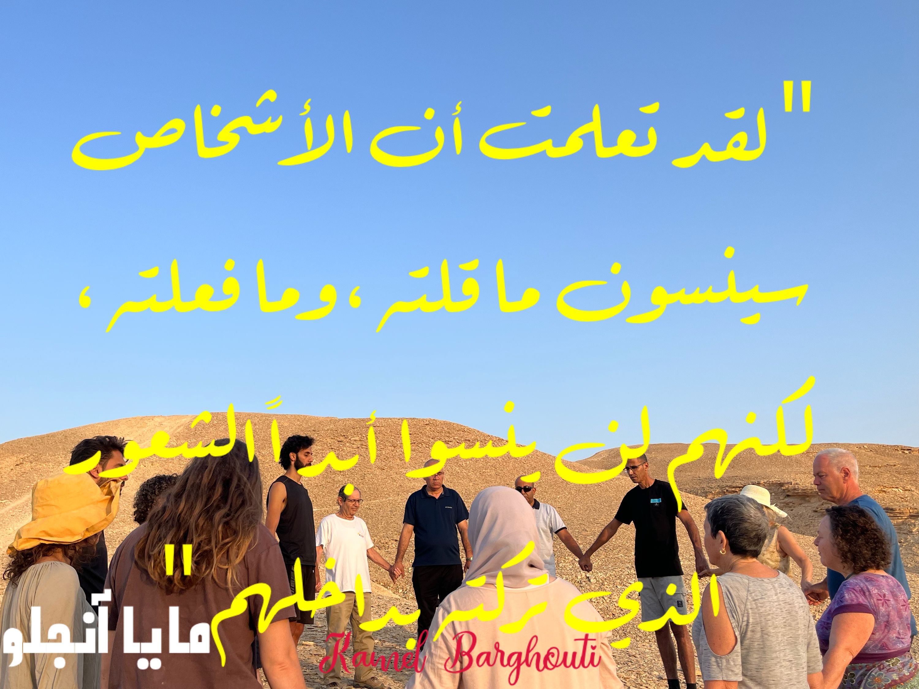 حب وحنين – اقتباس 230