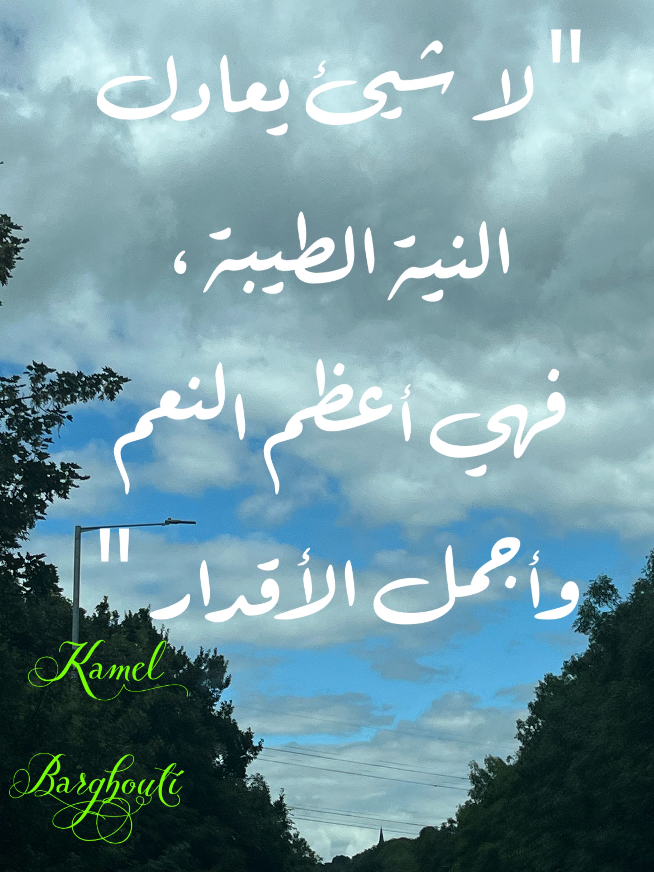 حب وحنين – اقتباس 226
