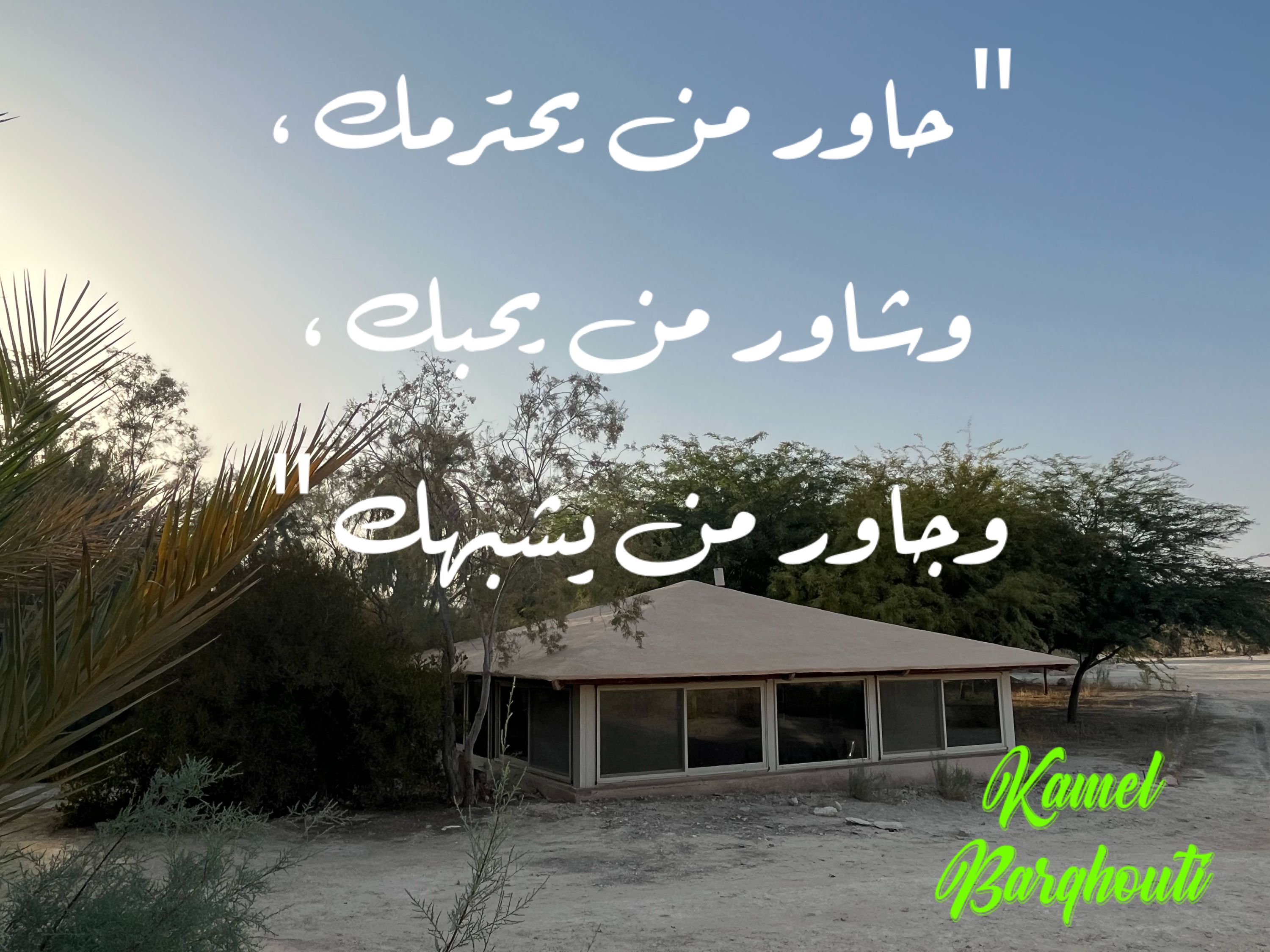 حب وحنين – اقتباس 232