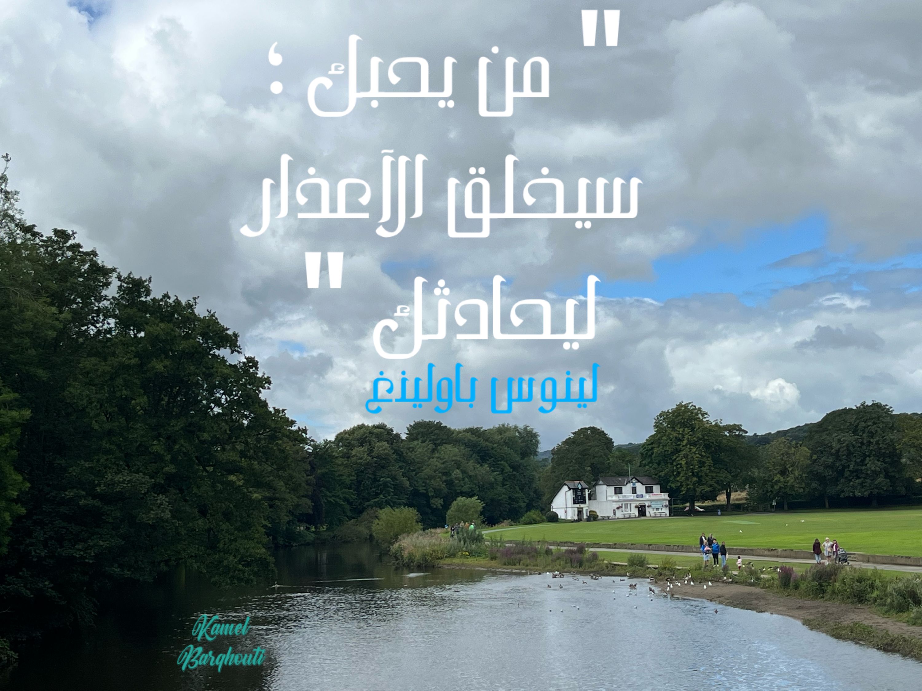 حب وحنين – اقتباس 228
