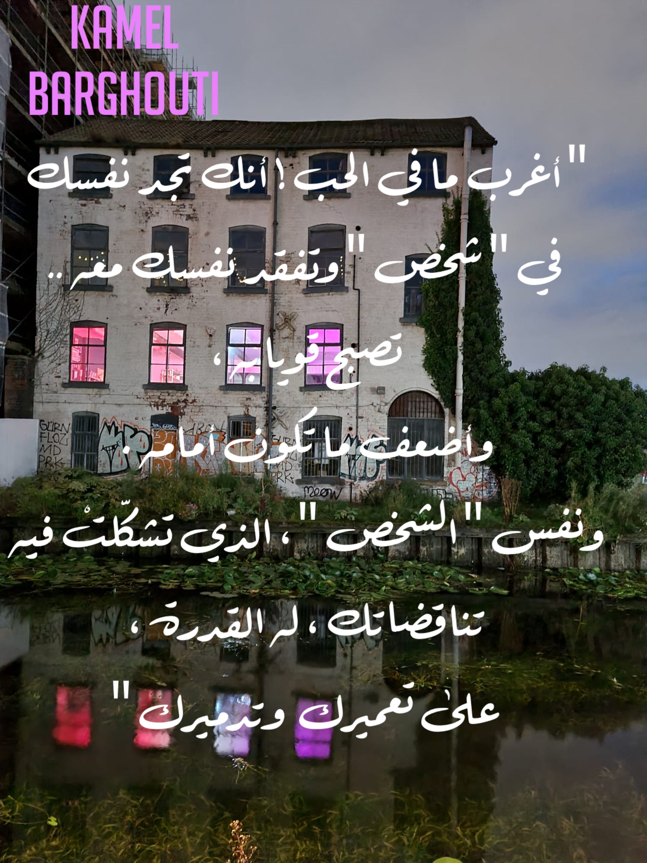 حب وحنين – اقتباس 222