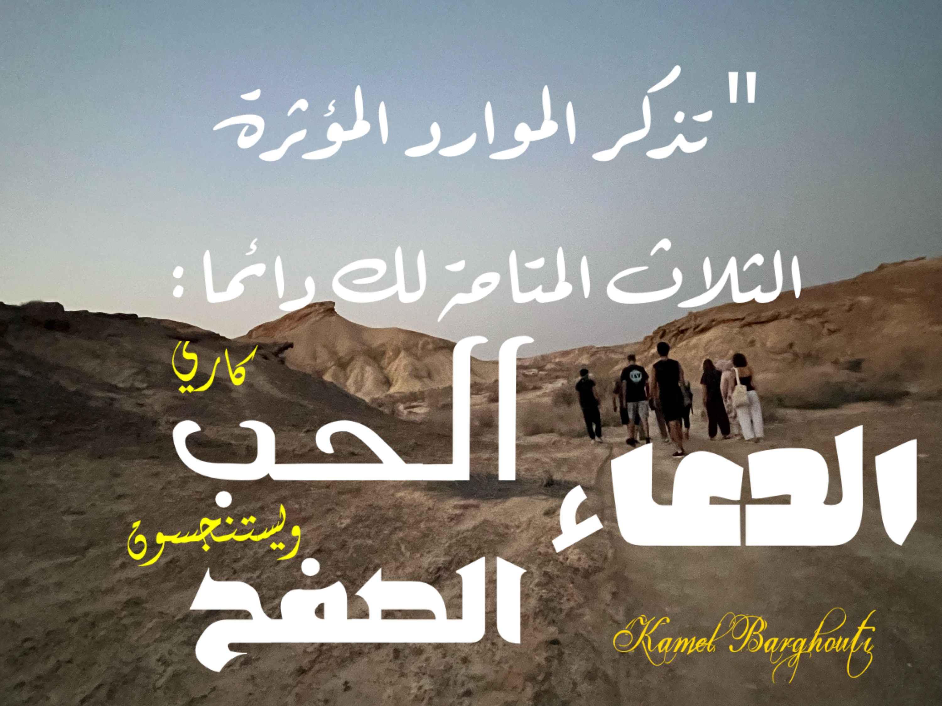 حب وحنين – اقتباس 229