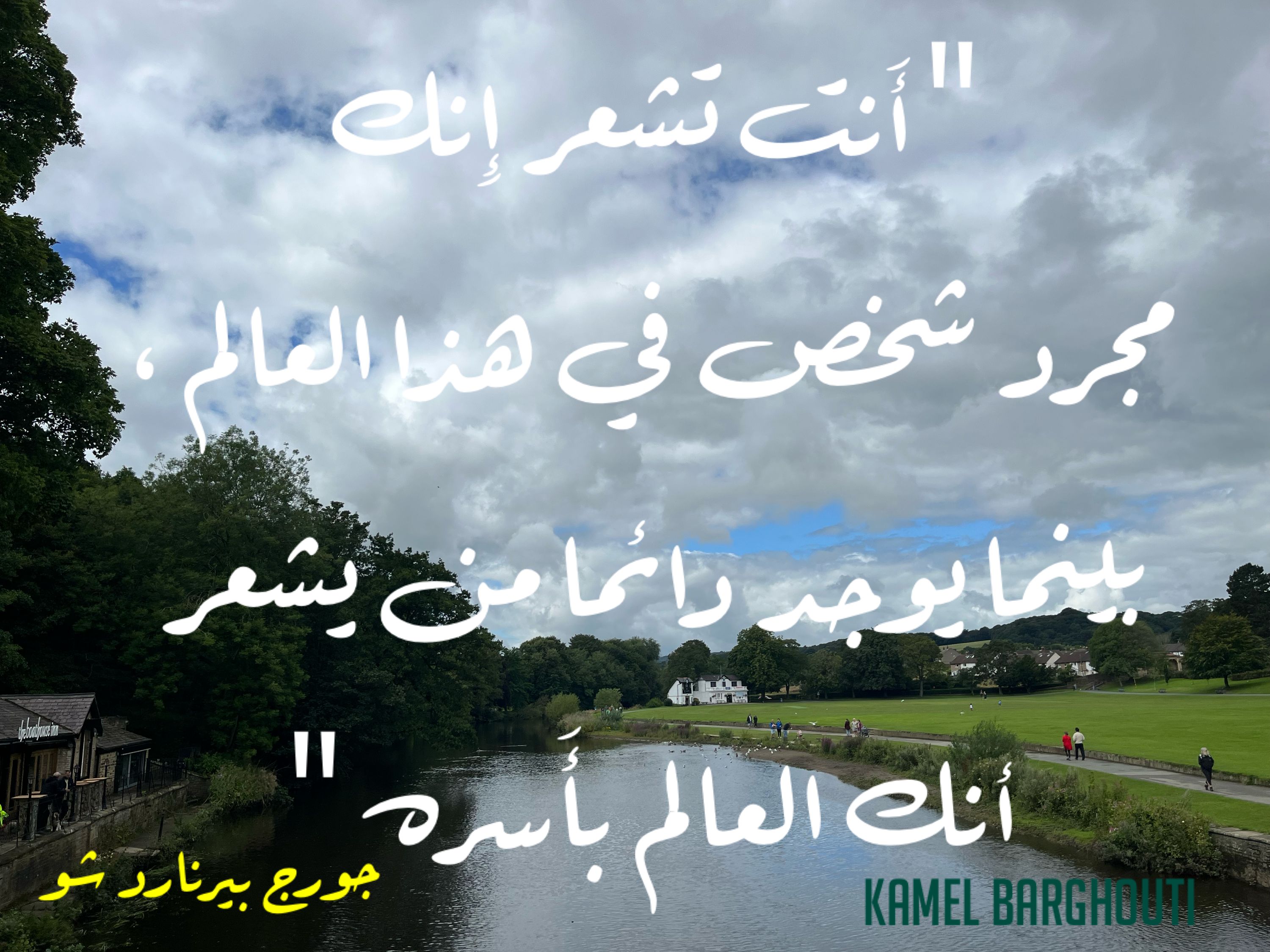 حب وحنين – اقتباس 235
