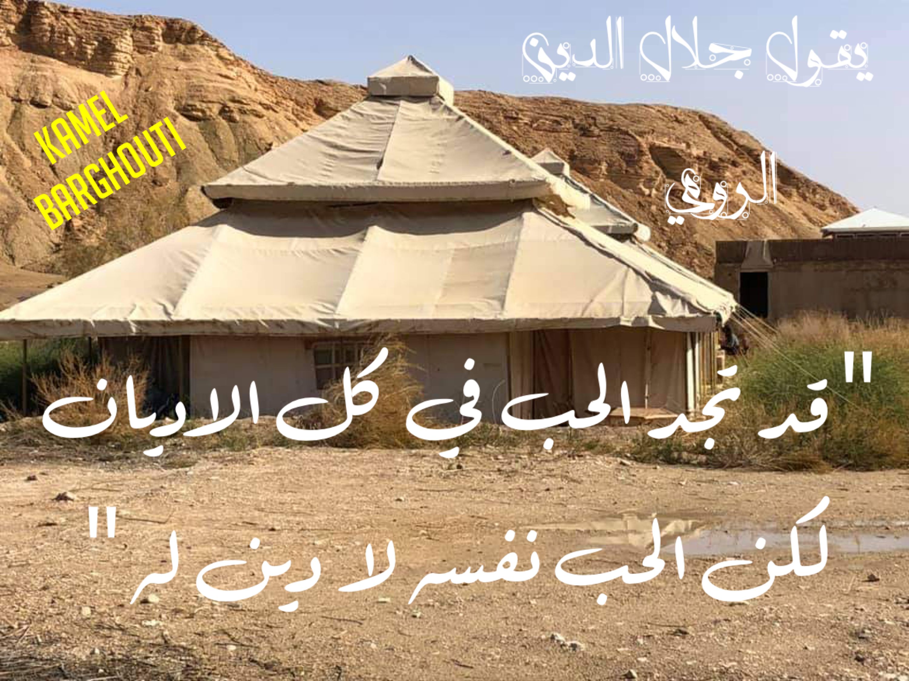 حب وحنين – اقتباس 216