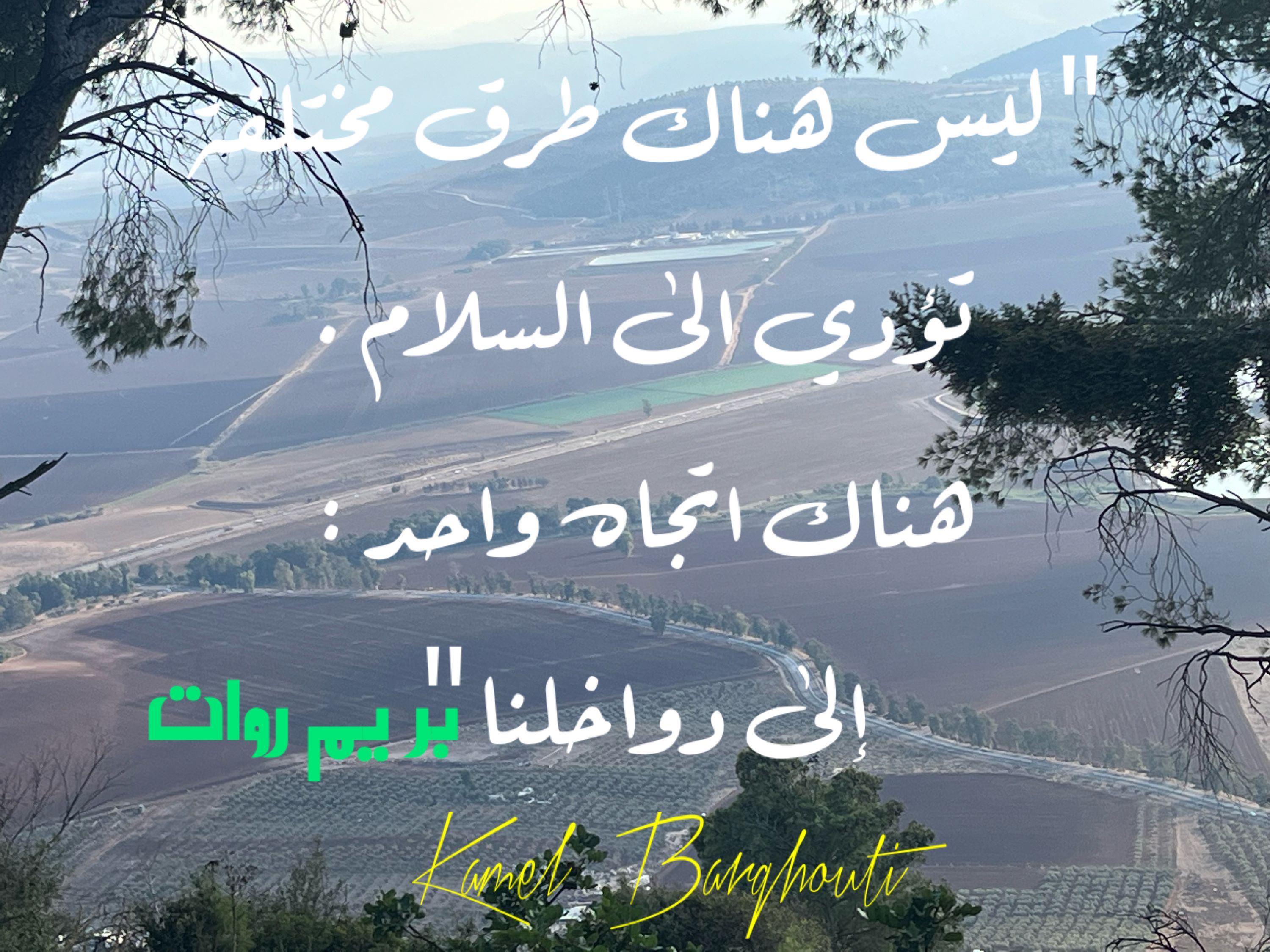 حب وحنين – اقتباس 217