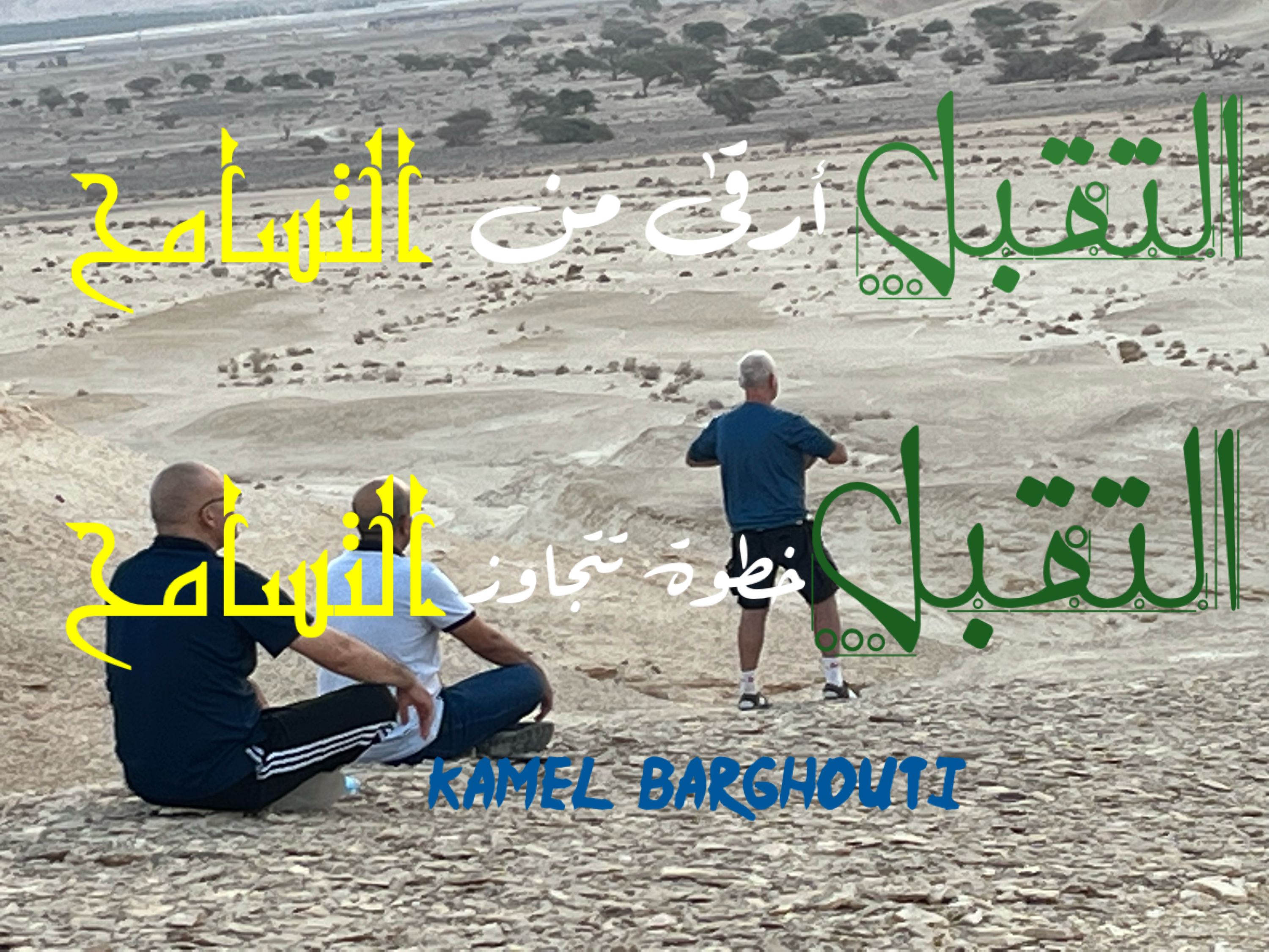 حب وحنين – اقتباس 211