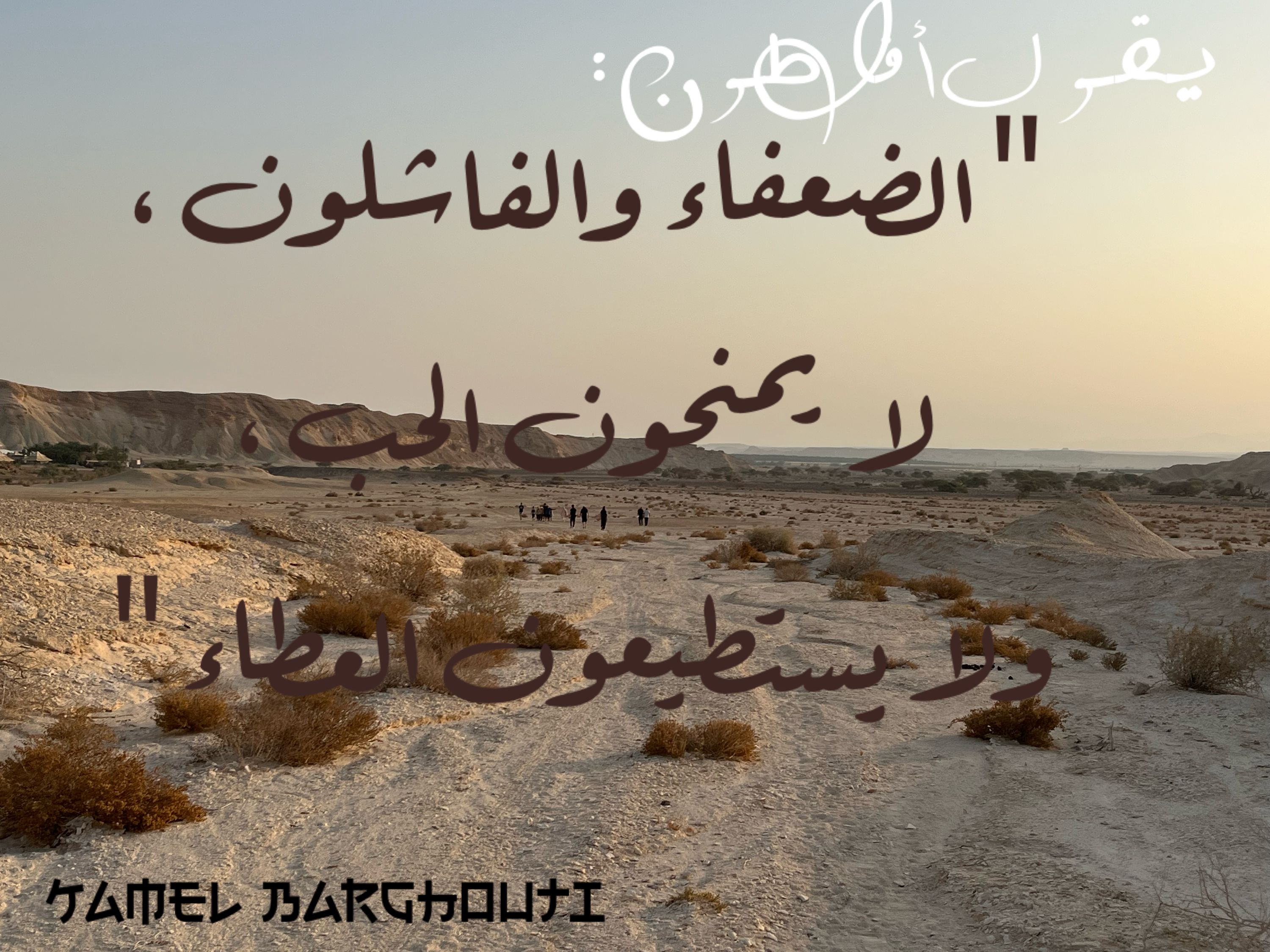 حب وحنين – اقتباس 218