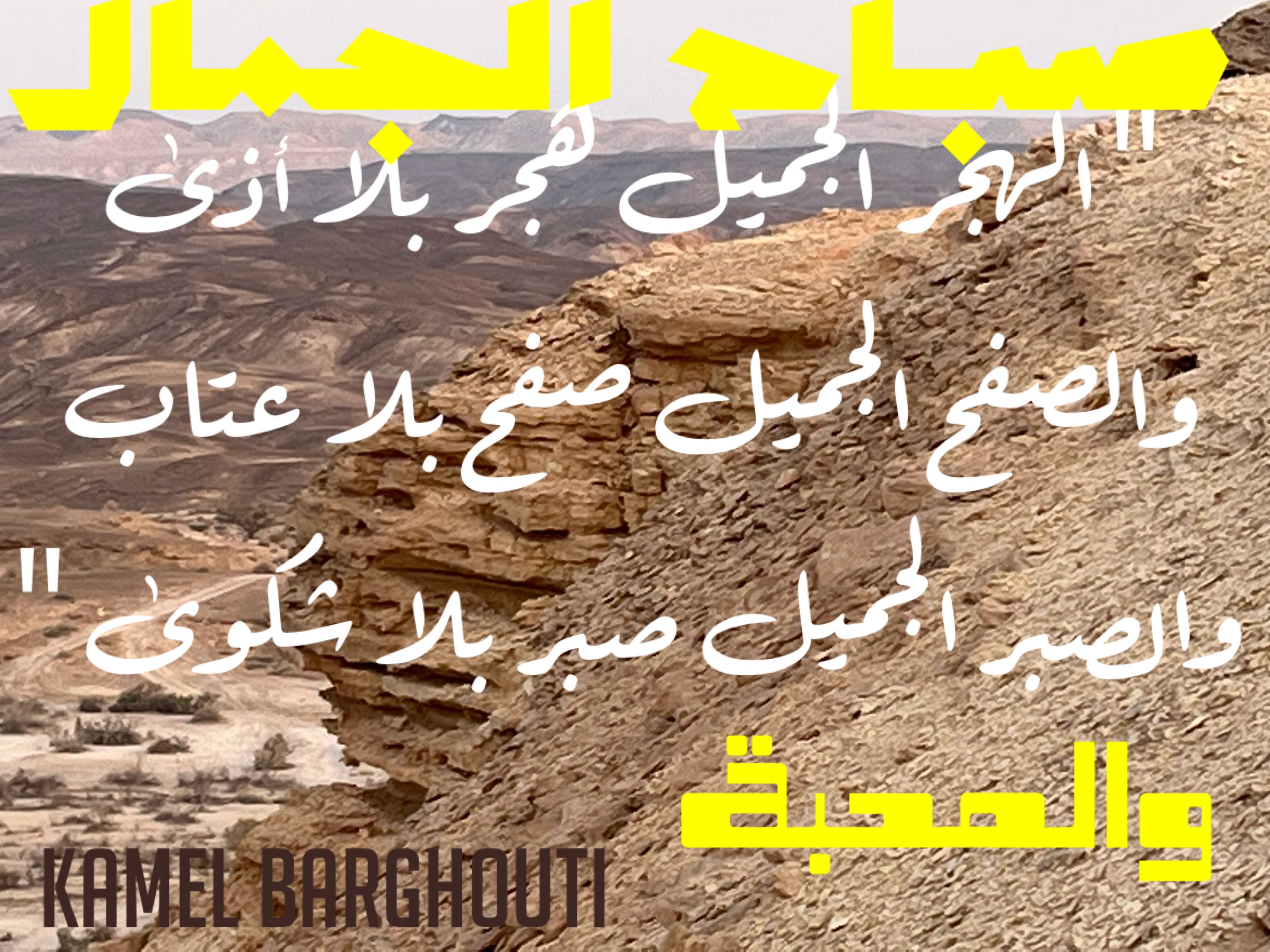 حب وحنين – اقتباس 212
