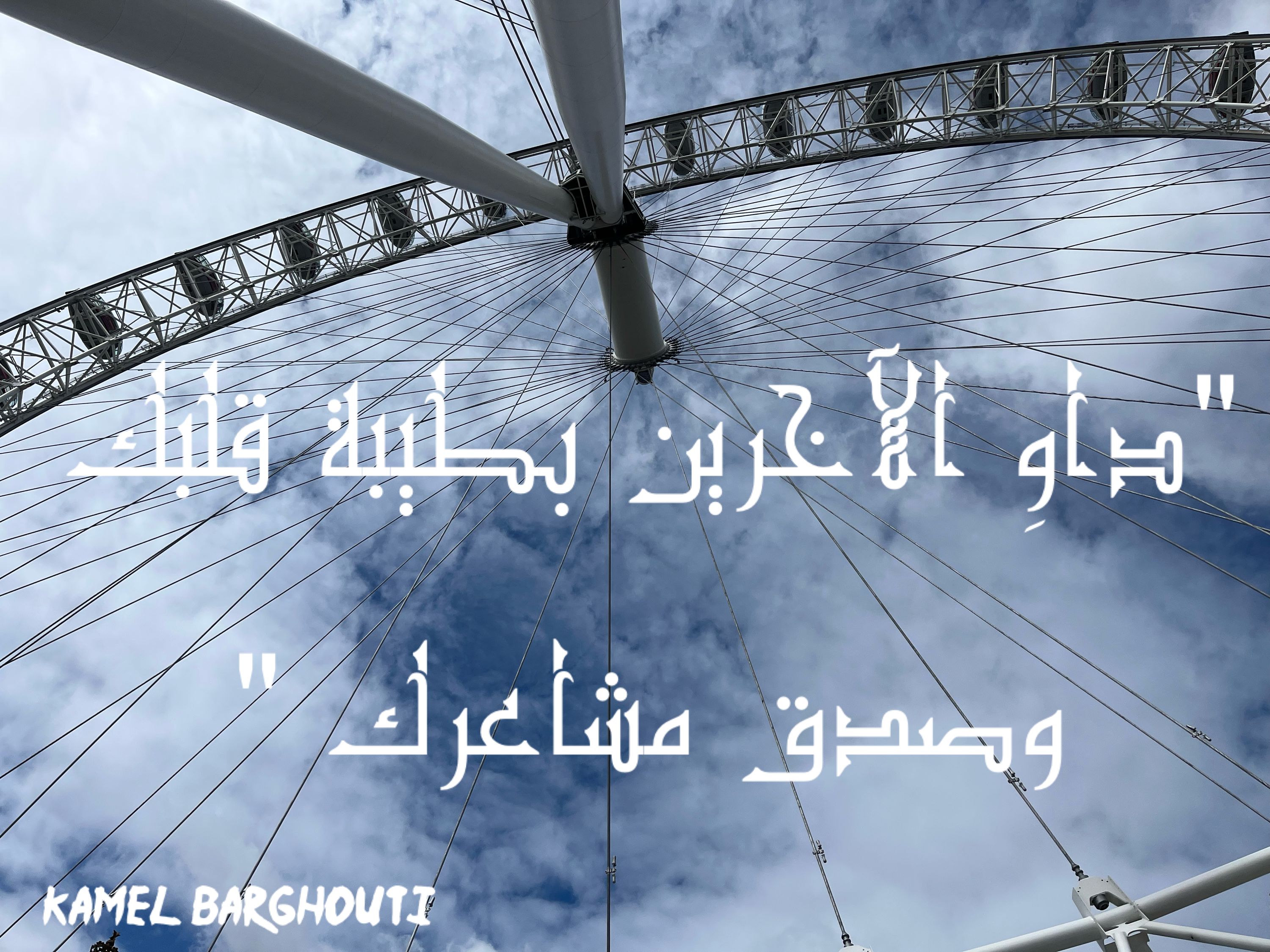 حب وحنين – اقتباس 205