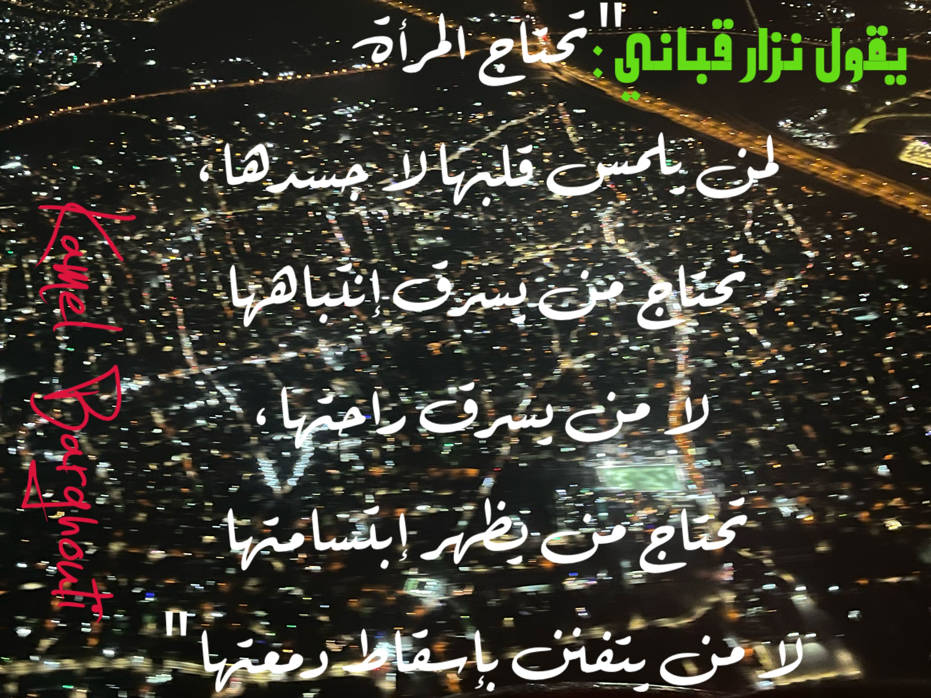 حب وحنين – اقتباس 203