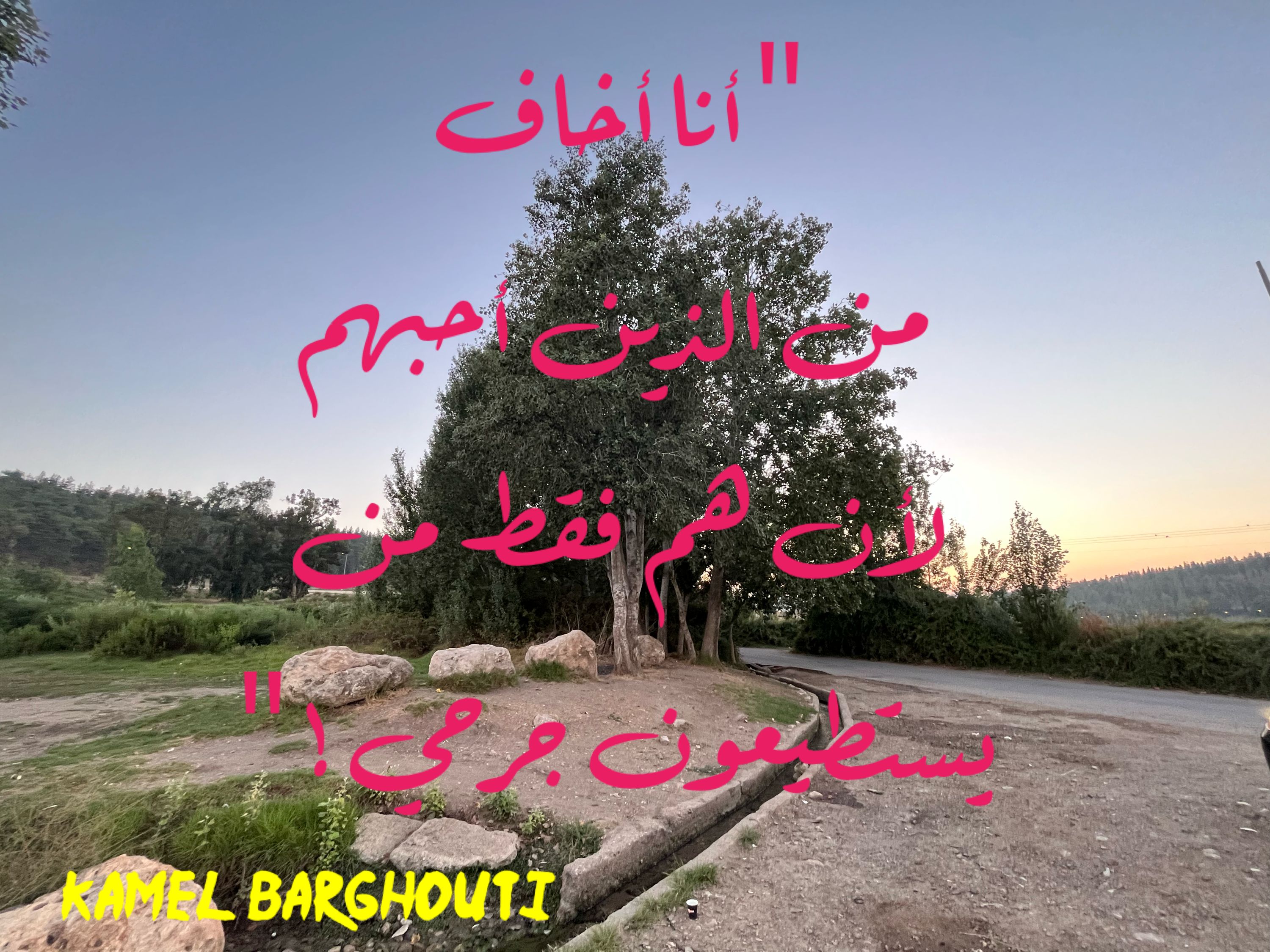 حب وحنين – اقتباس 206