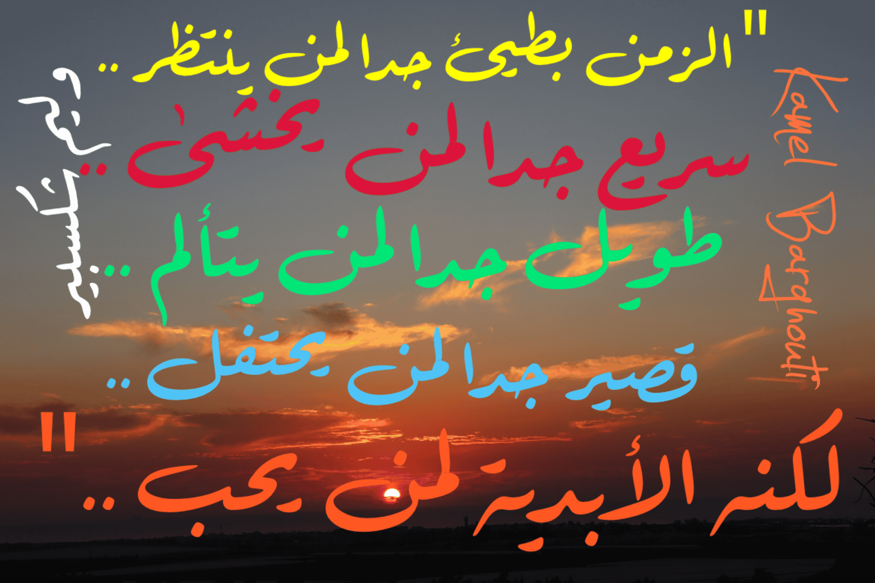 حب وحنين – اقتباس 196