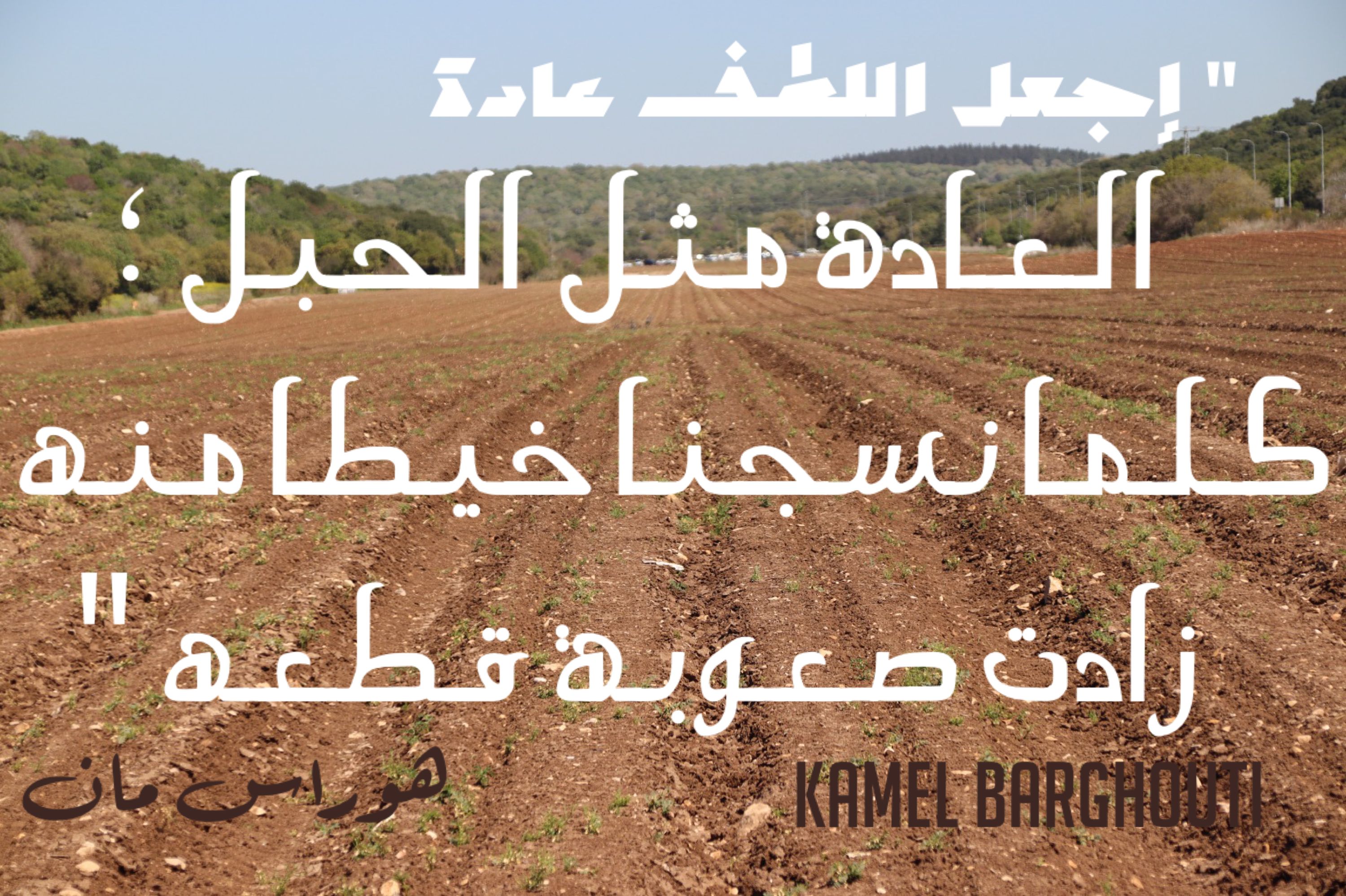 حب وحنين – اقتباس 191