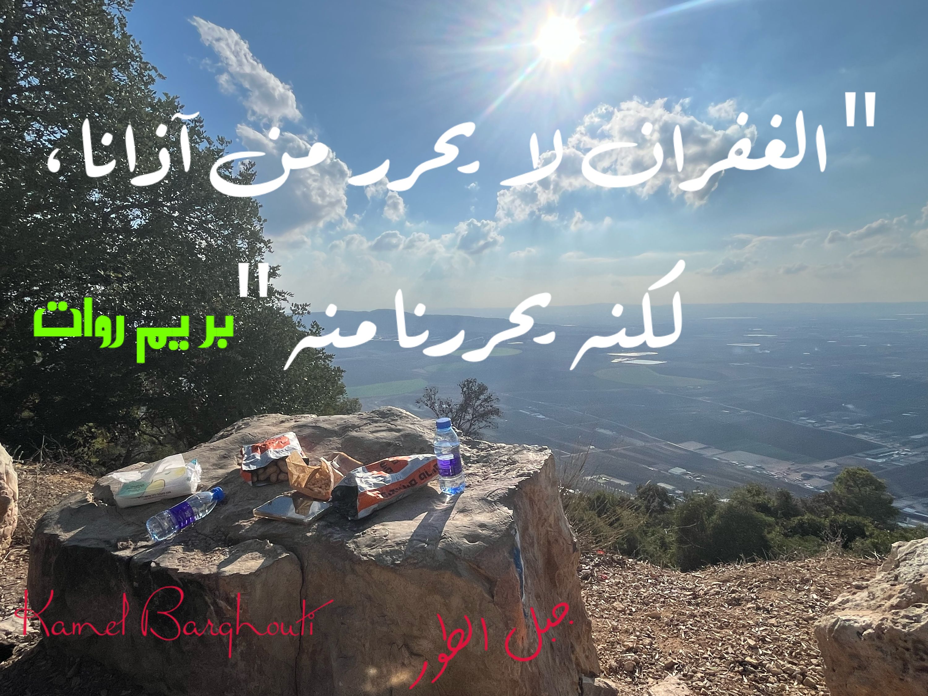 حب وحنين – اقتباس 180