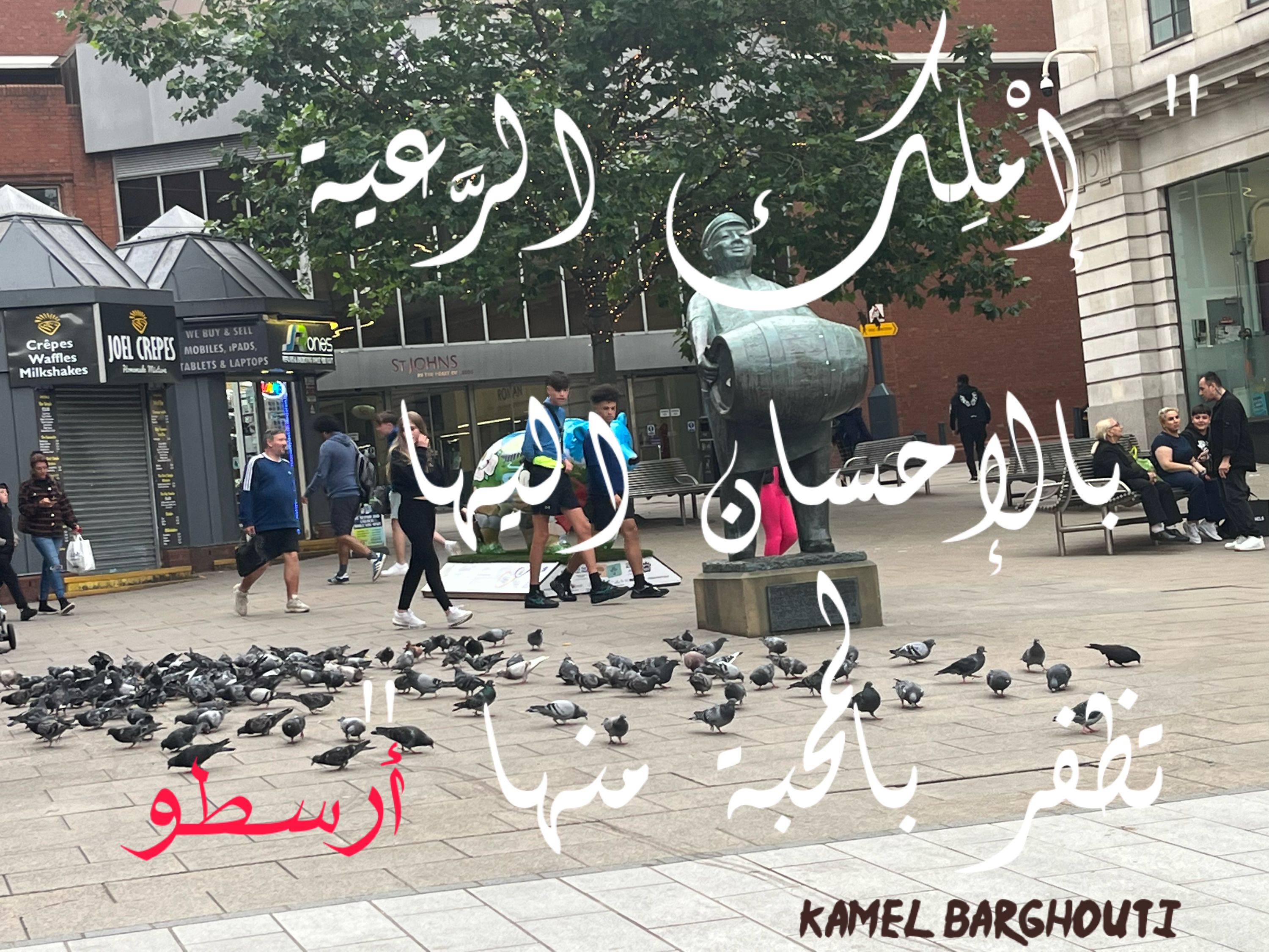 حب وحنين – اقتباس 176