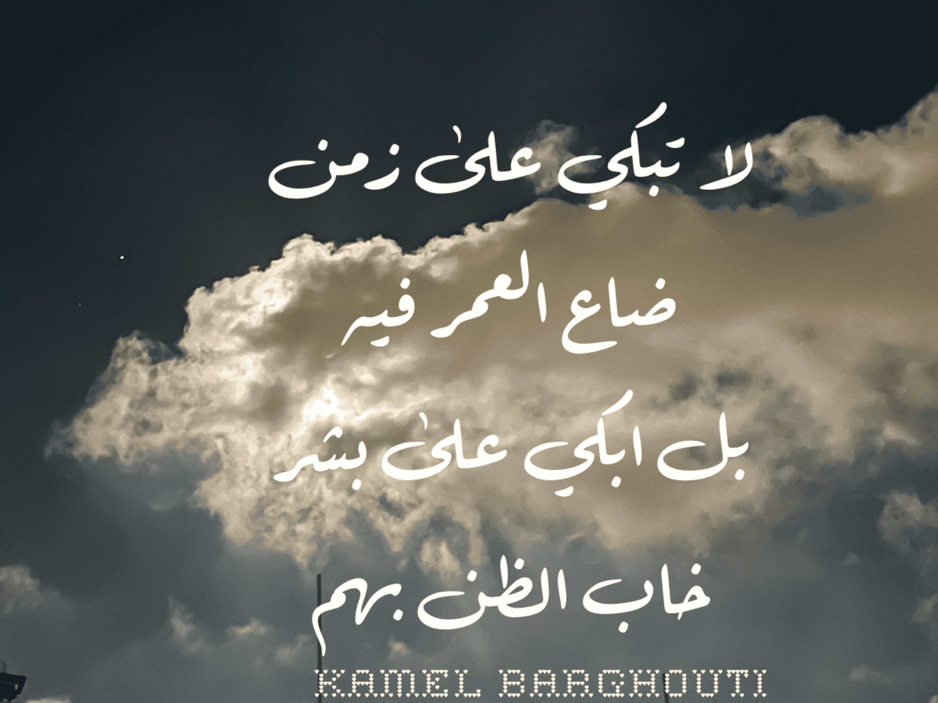 حب وحنين – اقتباس 166