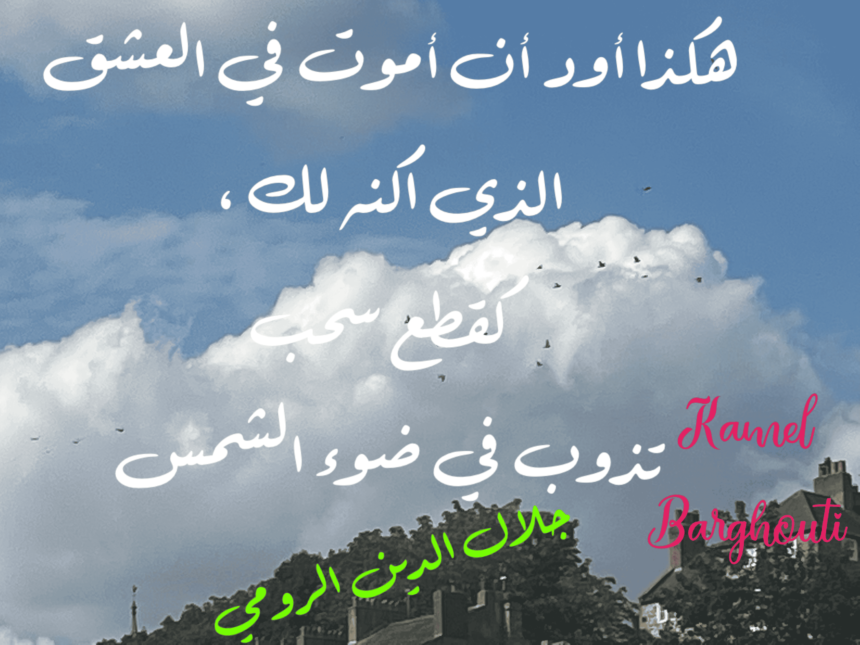 حب وحنين – اقتباس 161