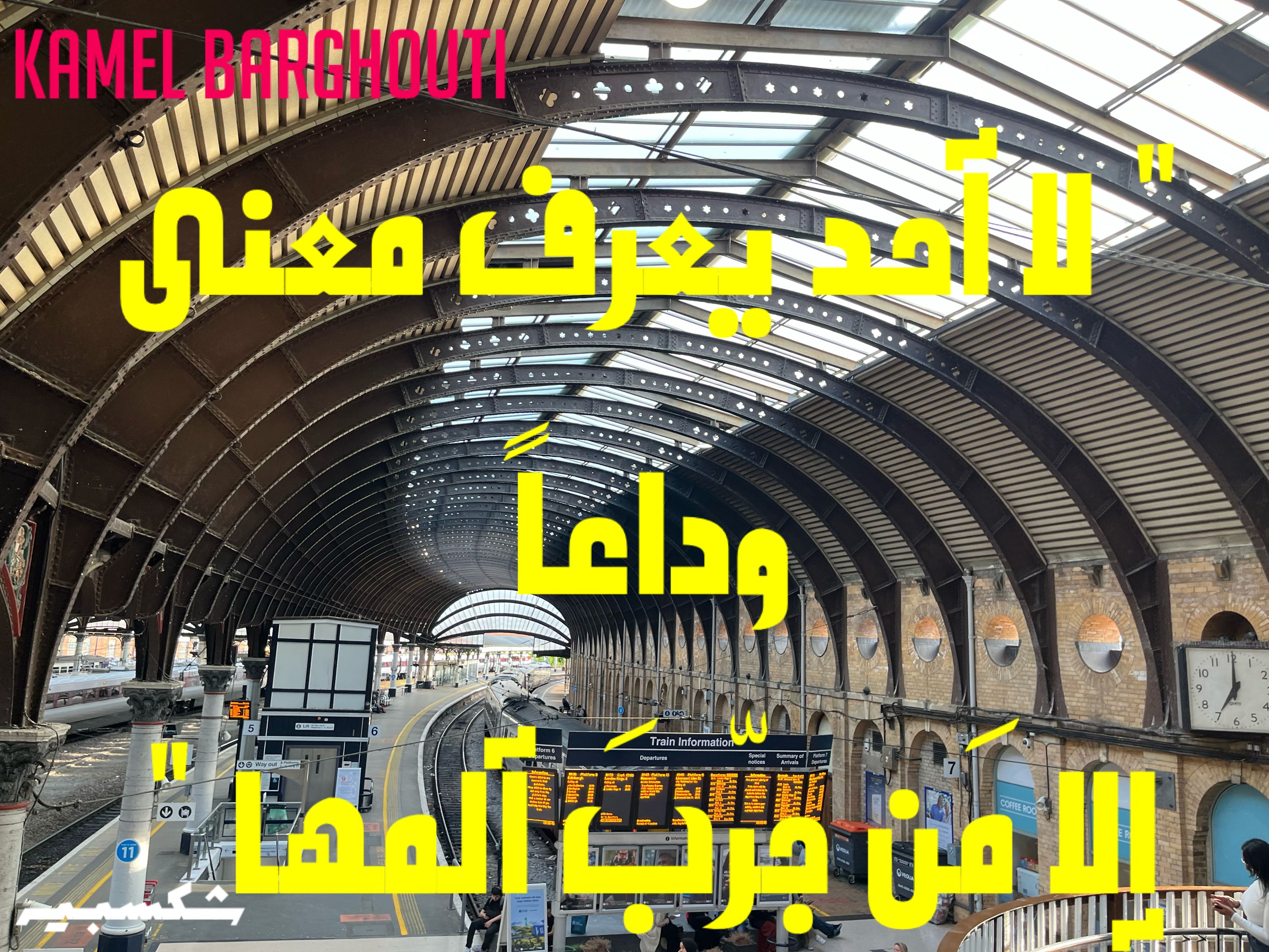 حب وحنين – اقتباس 174