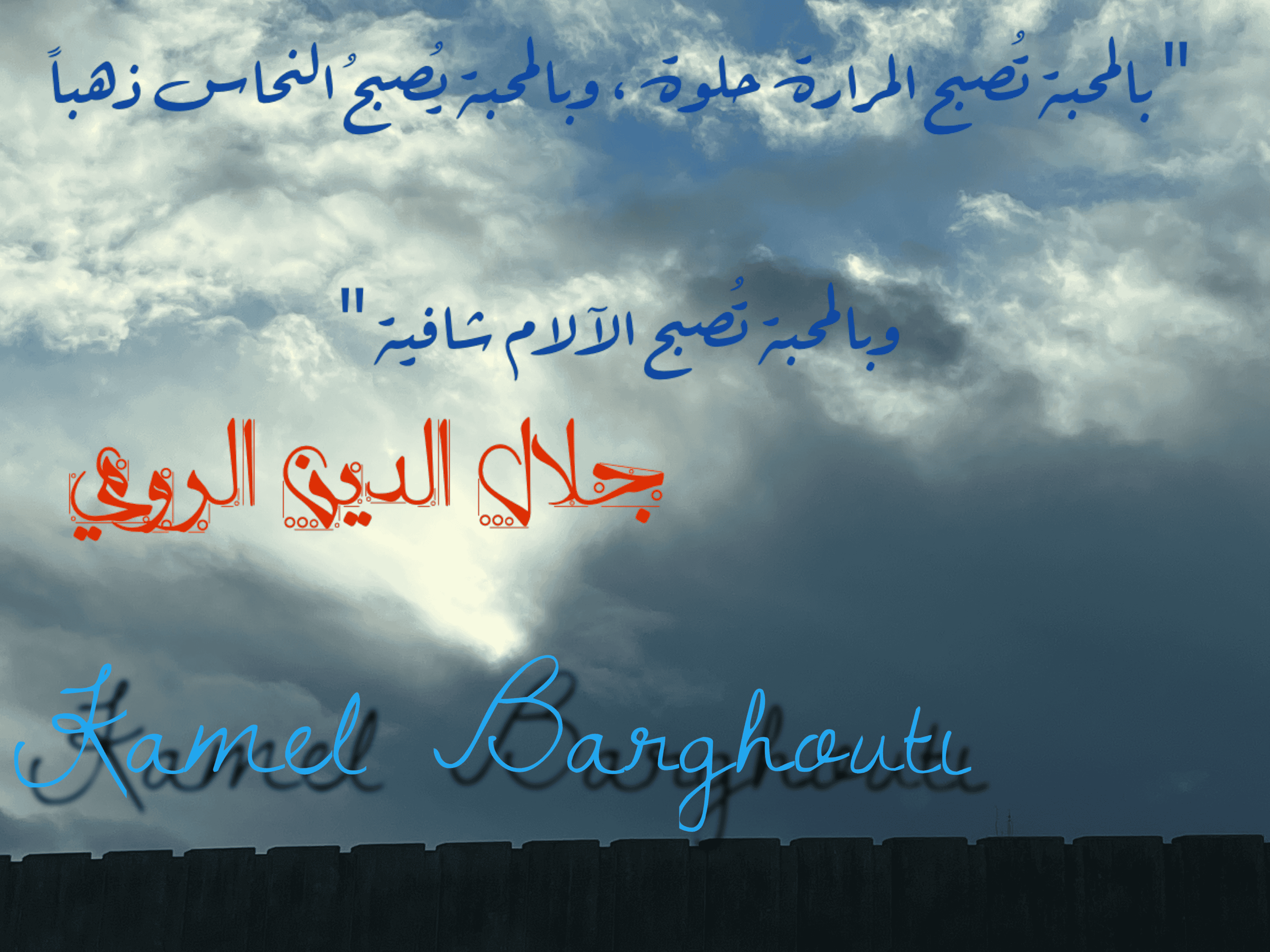 حب وحنين – اقتباس 173