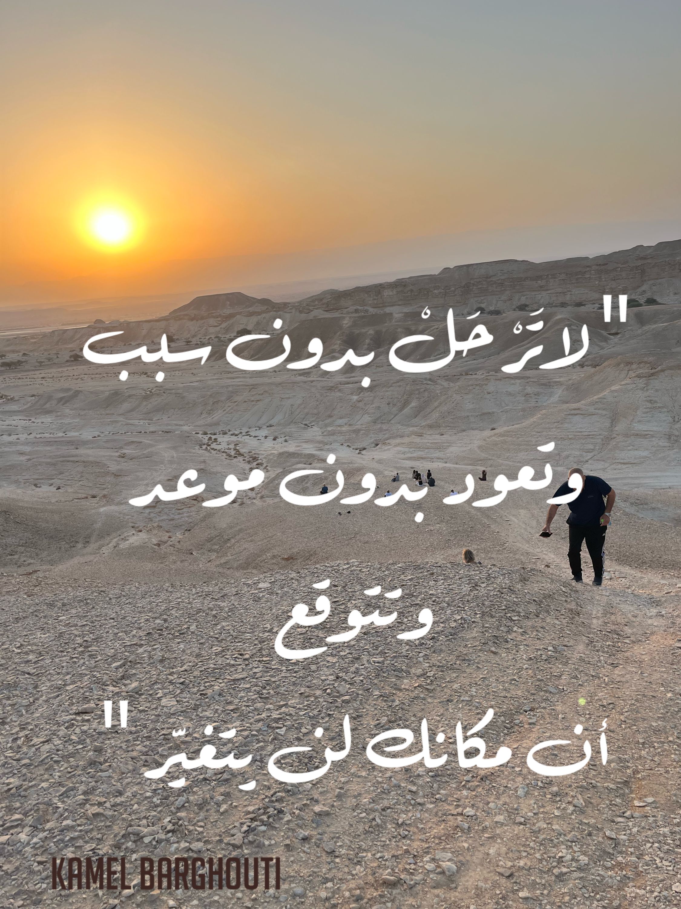 حب وحنين – اقتباس 168