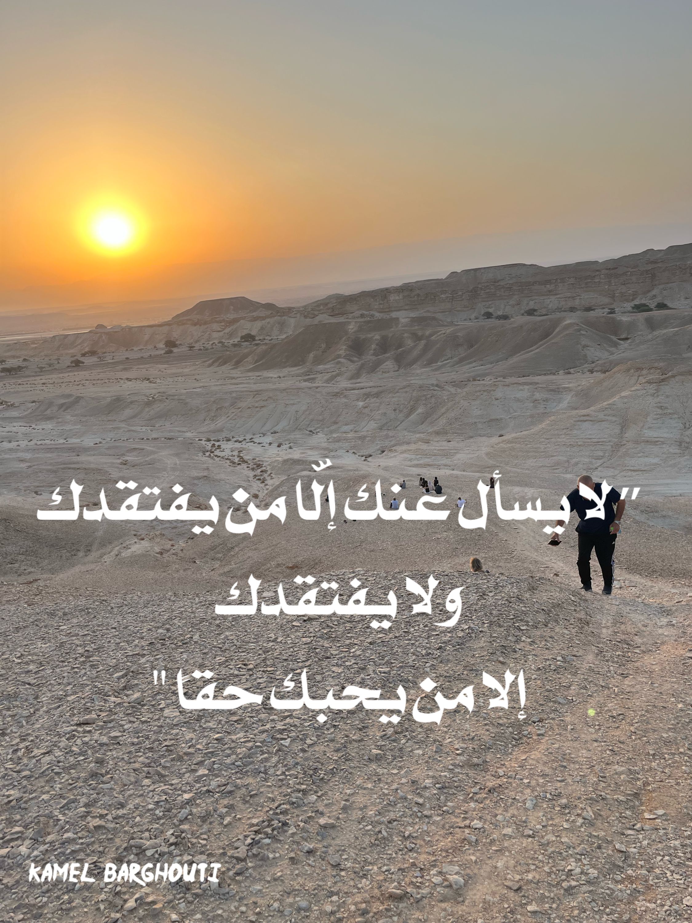 حب وحنين – اقتباس 167
