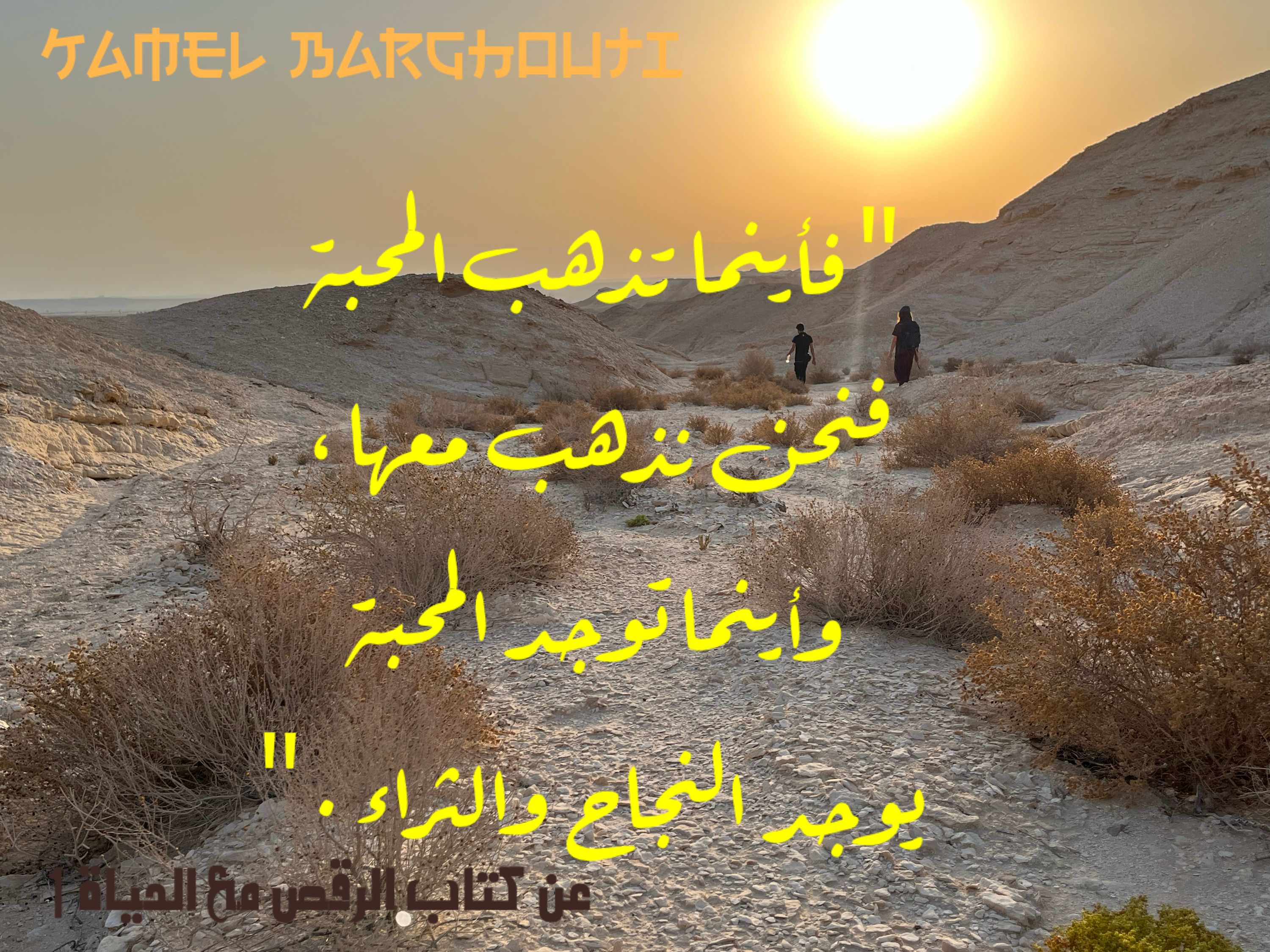 حب وحنين – اقتباس 175