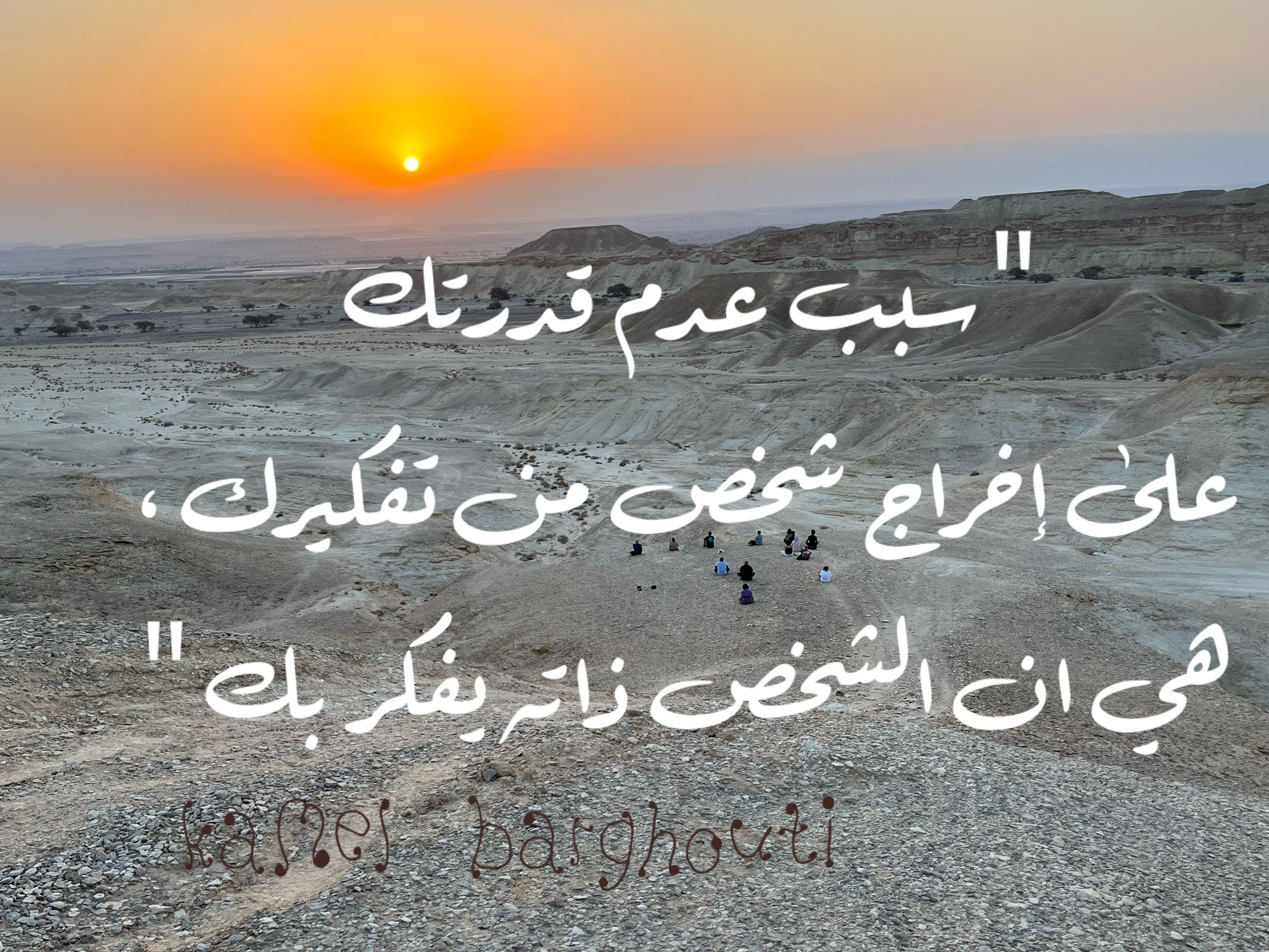 حب وحنين – اقتباس 157