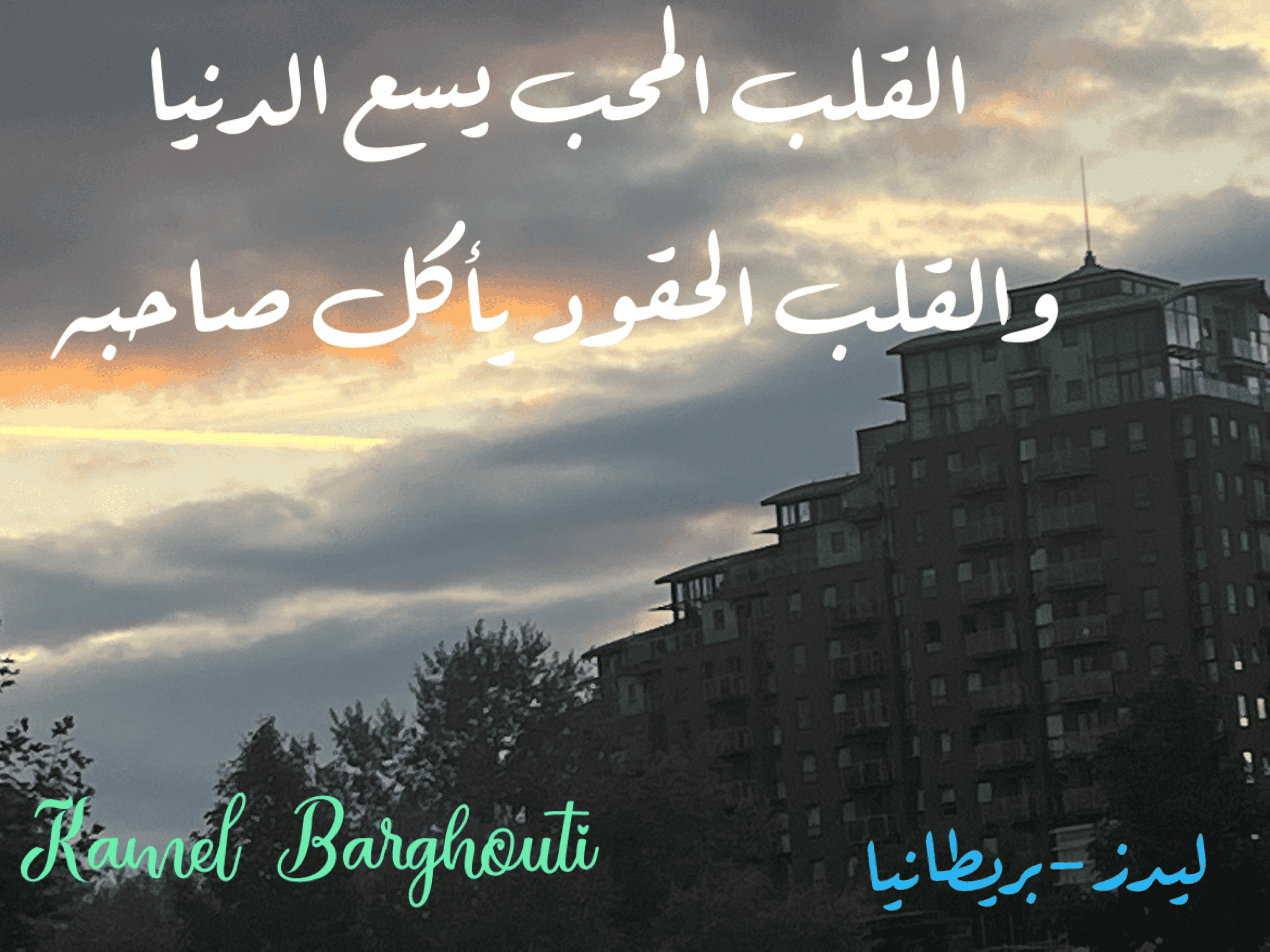 حب وحنين – اقتباس 159