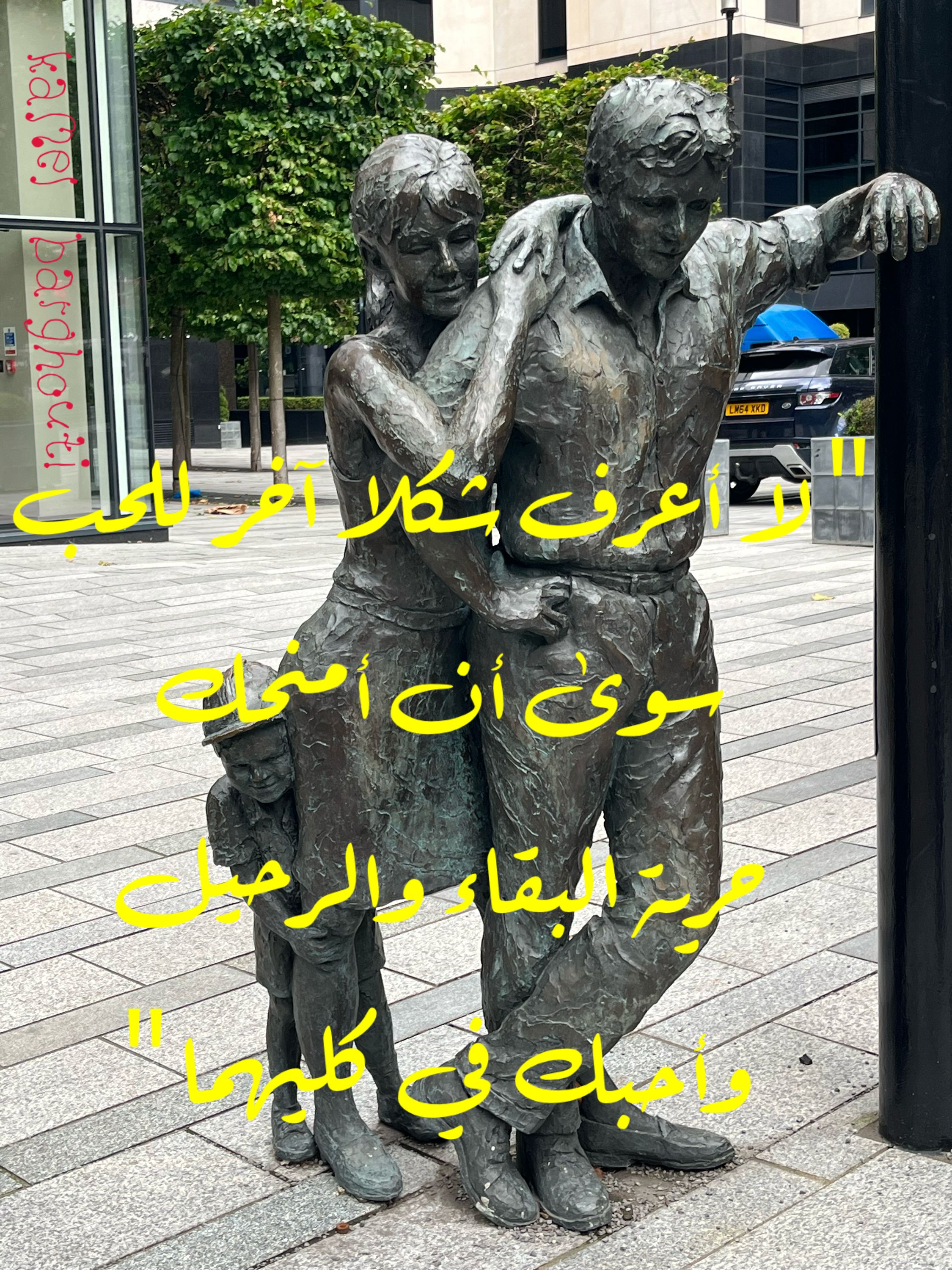 حب وحنين – اقتباس 165