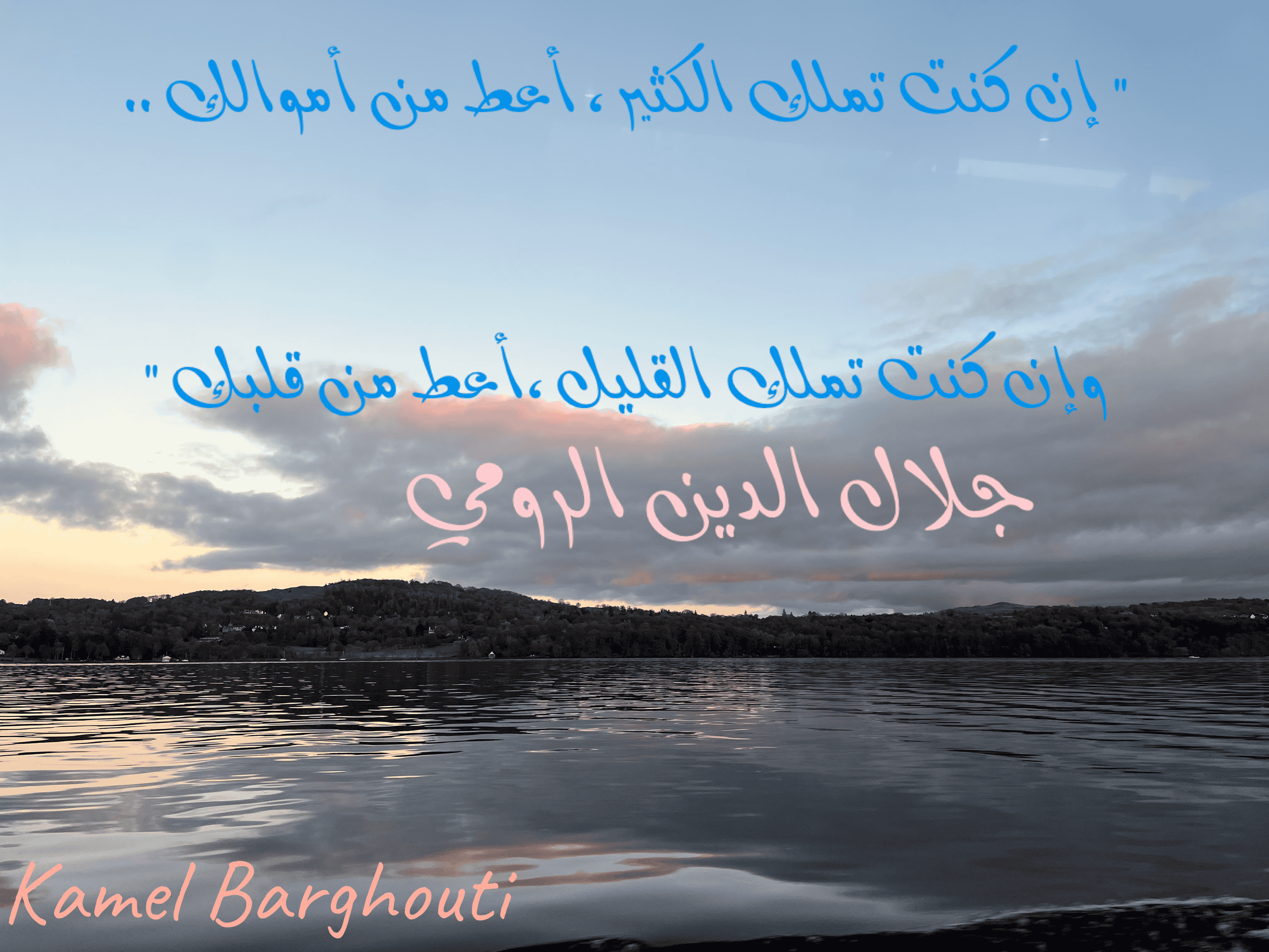 حب وحنين – اقتباس 148