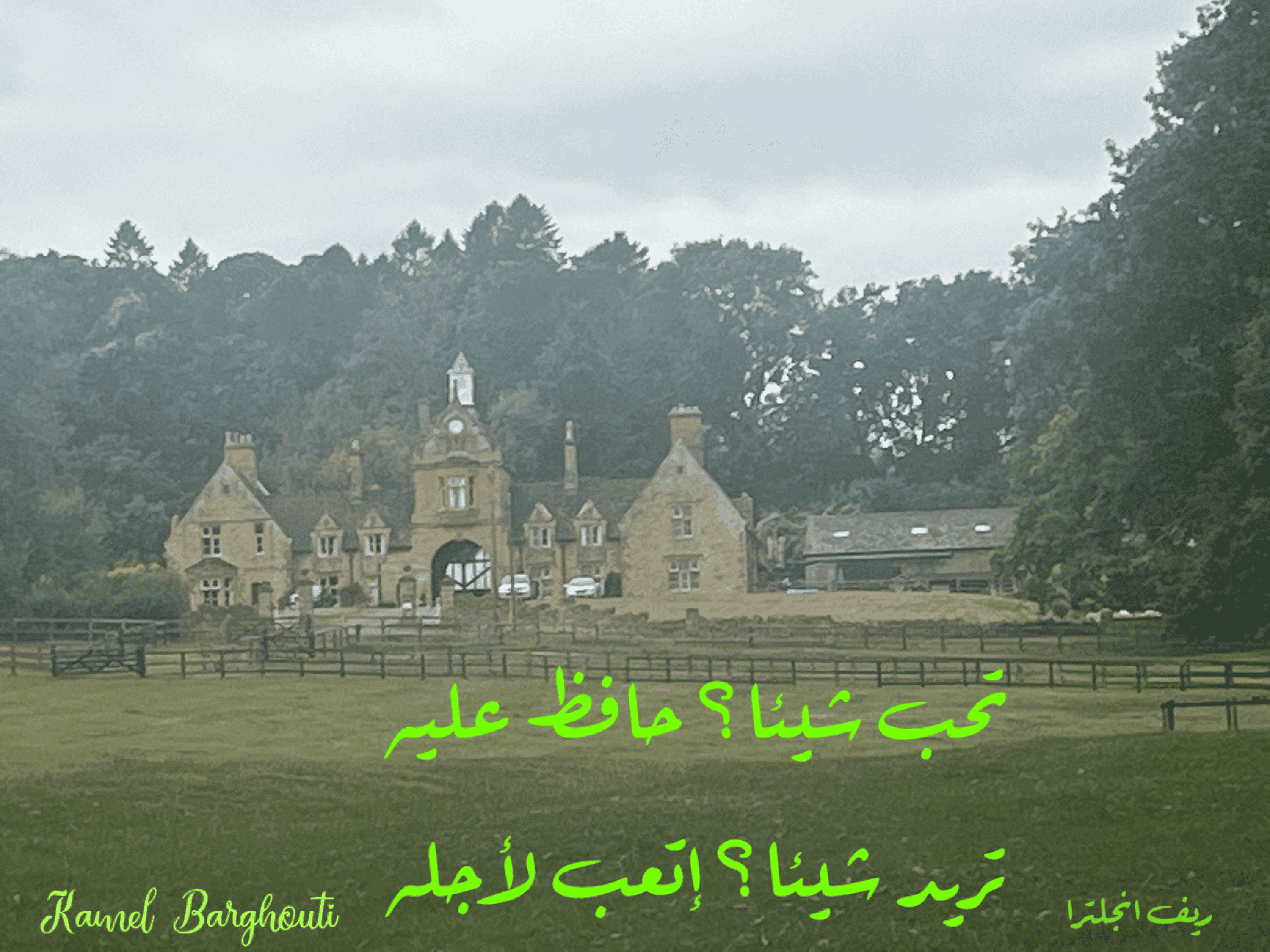 حب وحنين – اقتباس 155