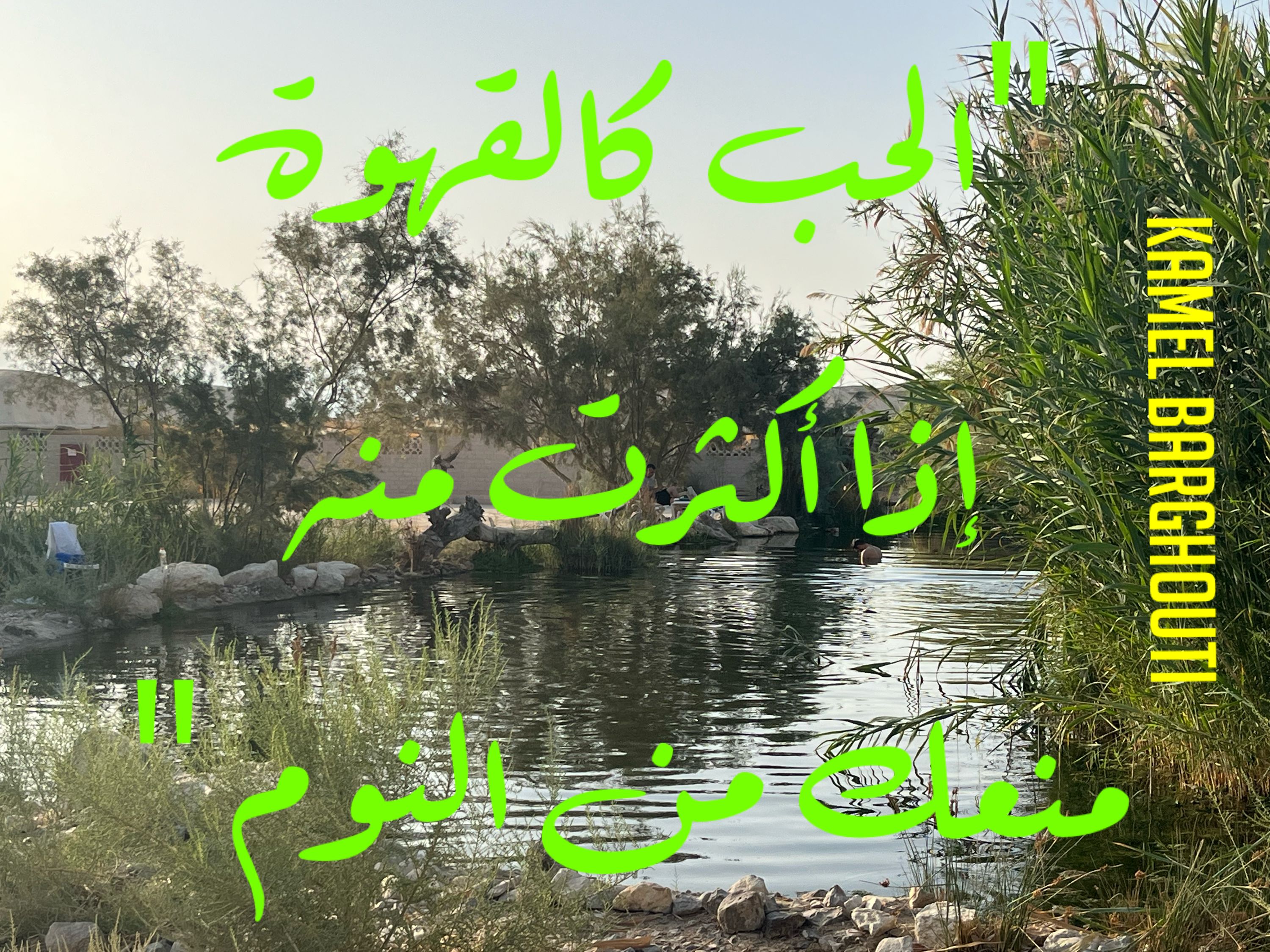 حب وحنين – اقتباس 150