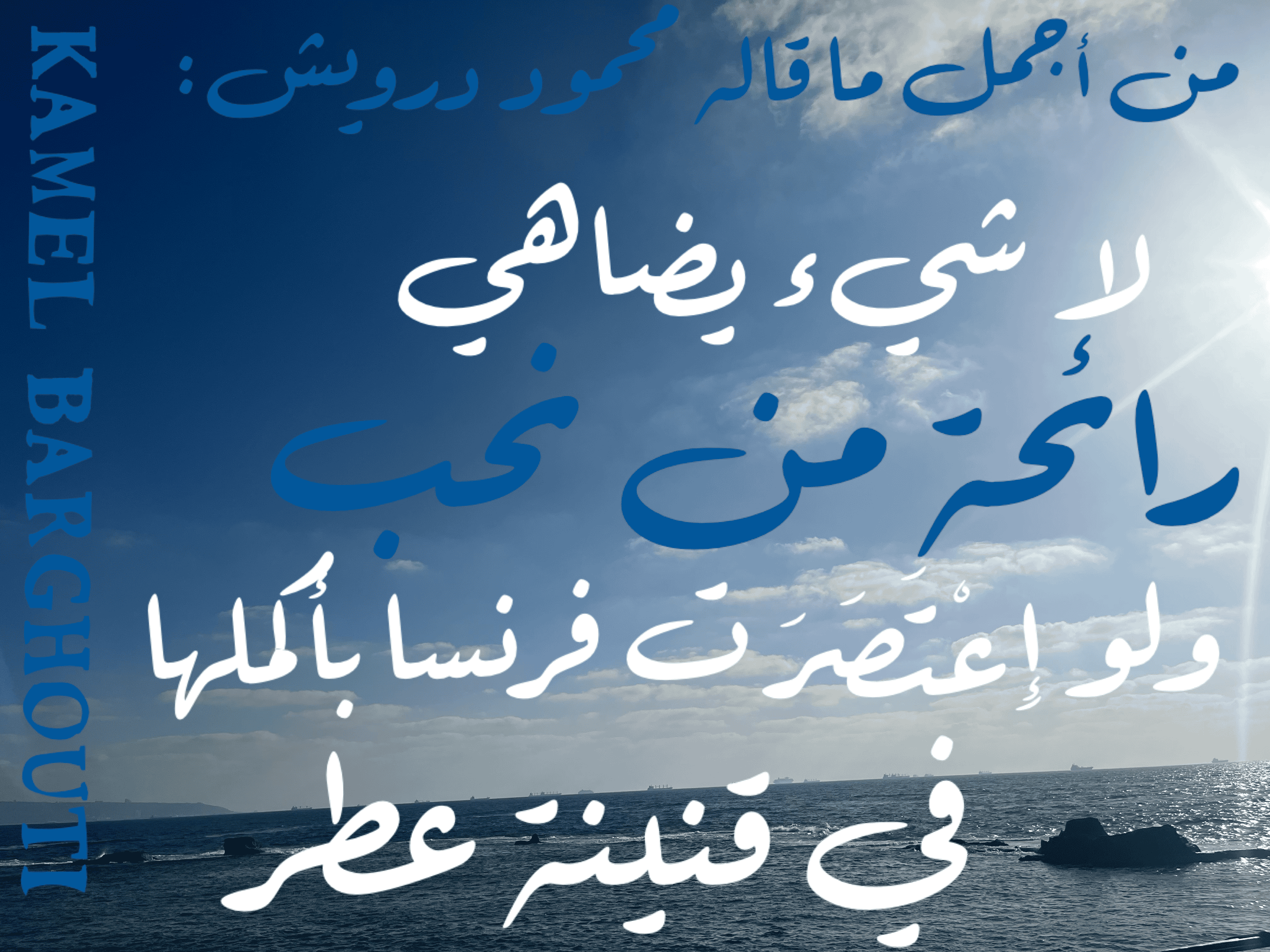 حب وحنين – اقتباس 151