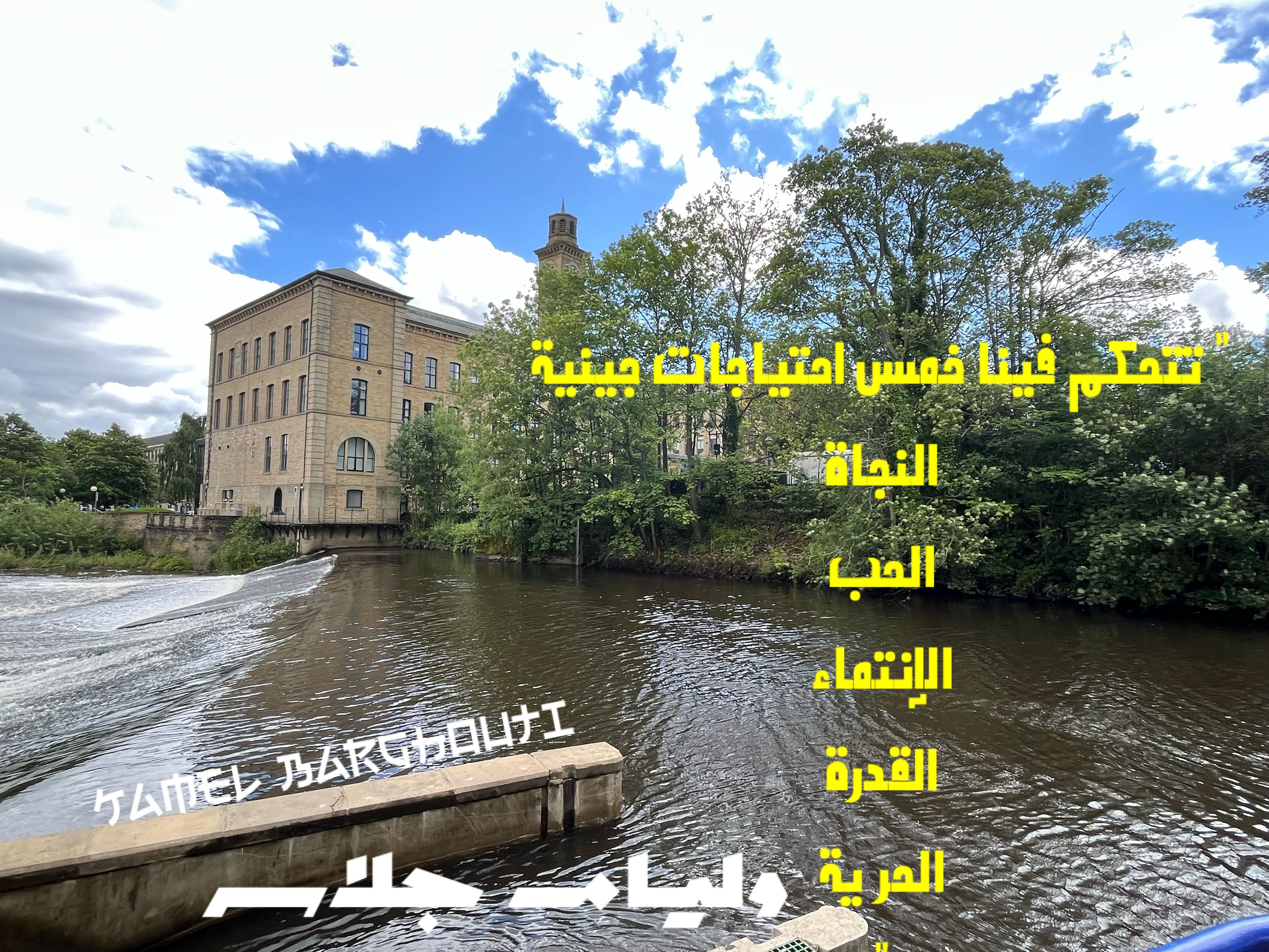 حب وحنين – اقتباس 147