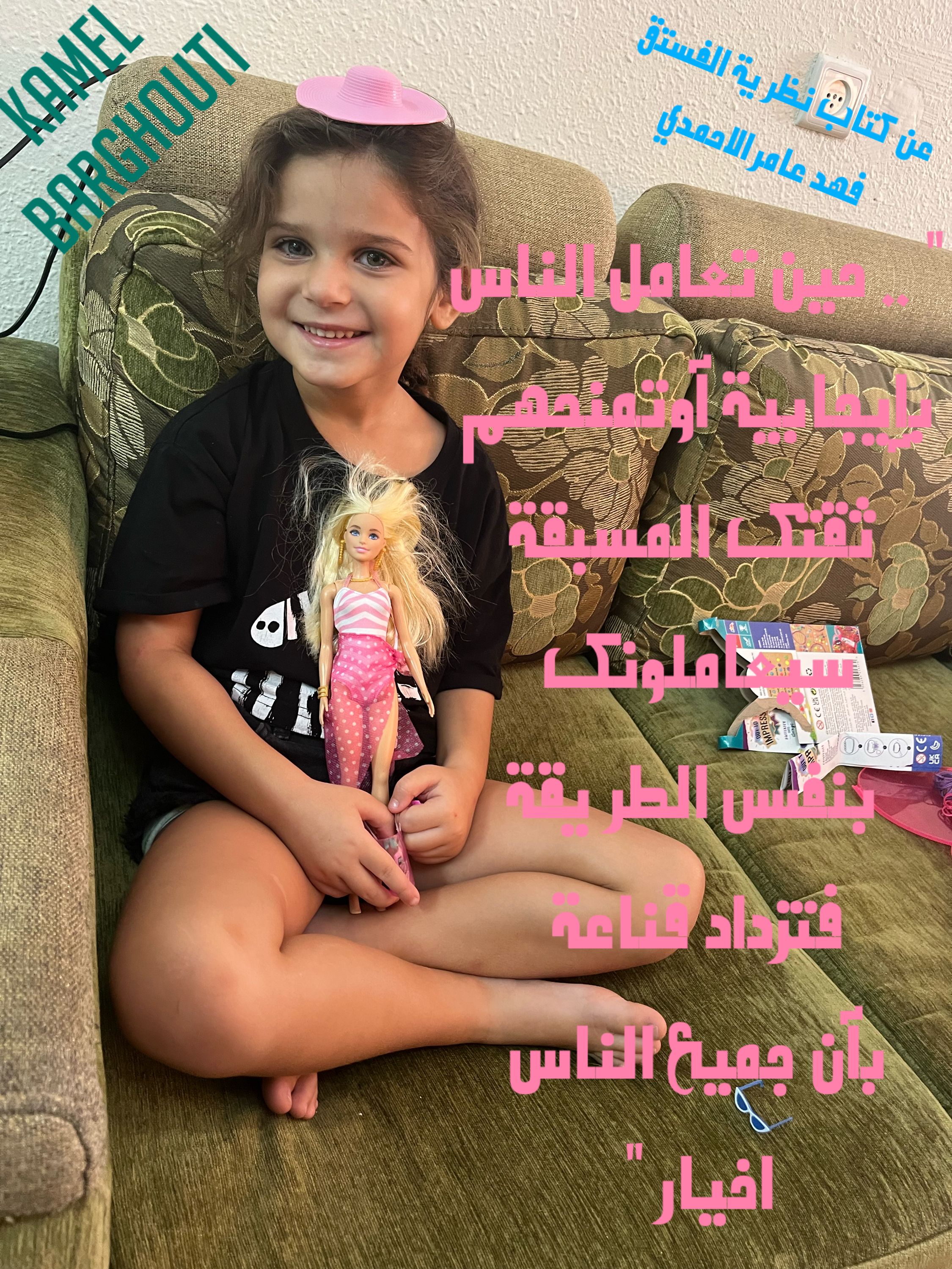 حب وحنين – اقتباس 145