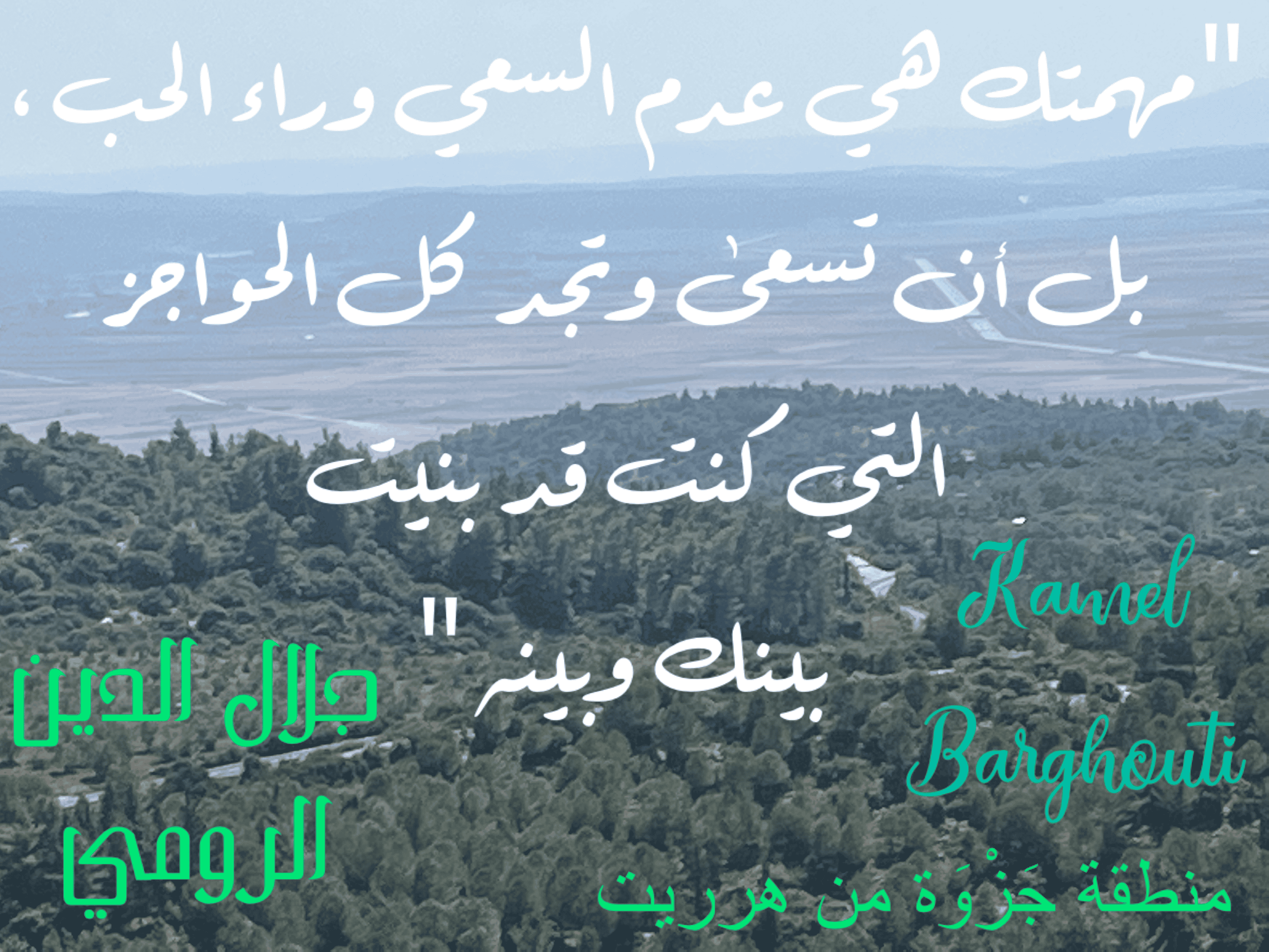 حب وحنين – اقتباس 136