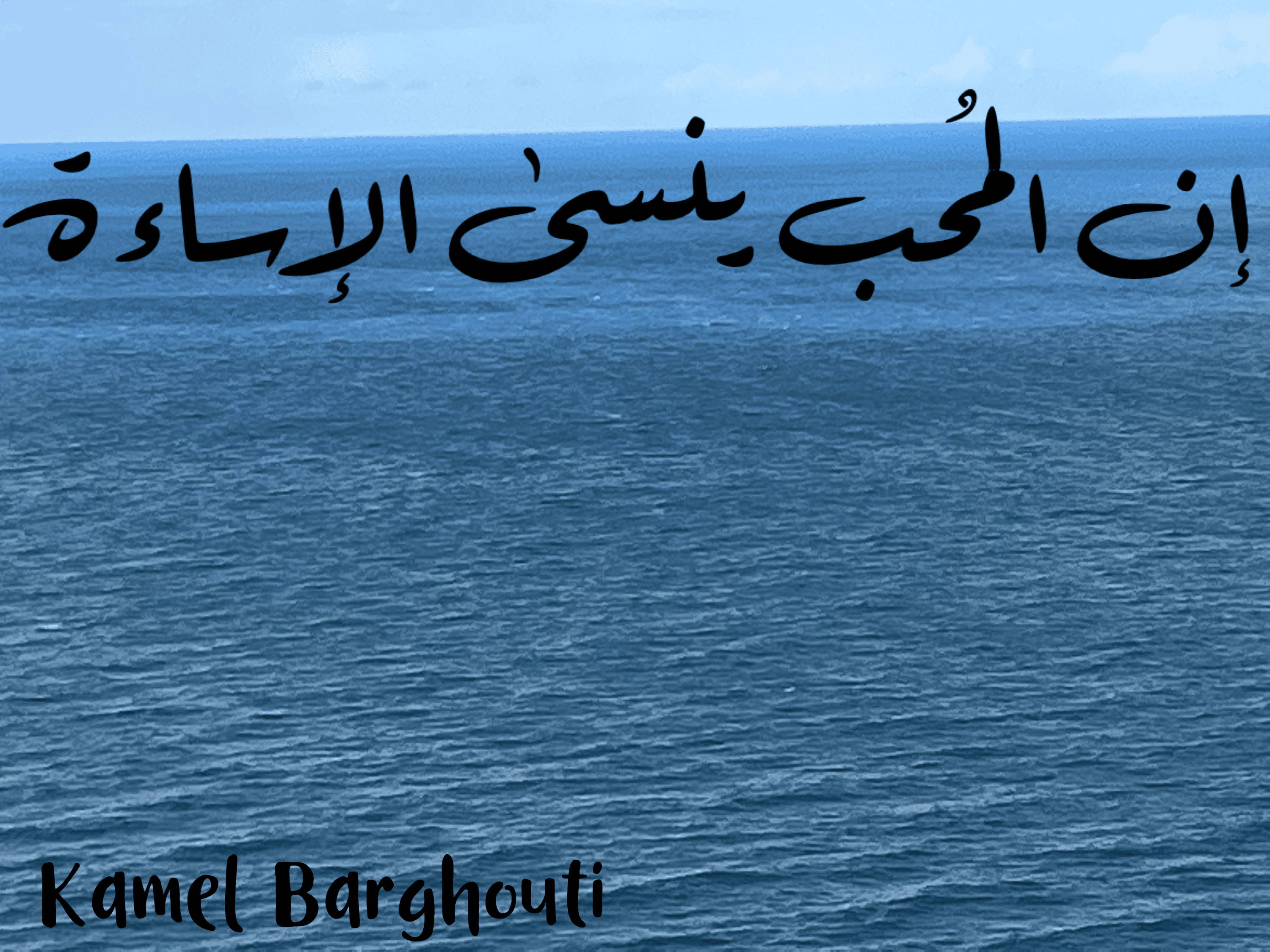 حب وحنين – اقتباس 141
