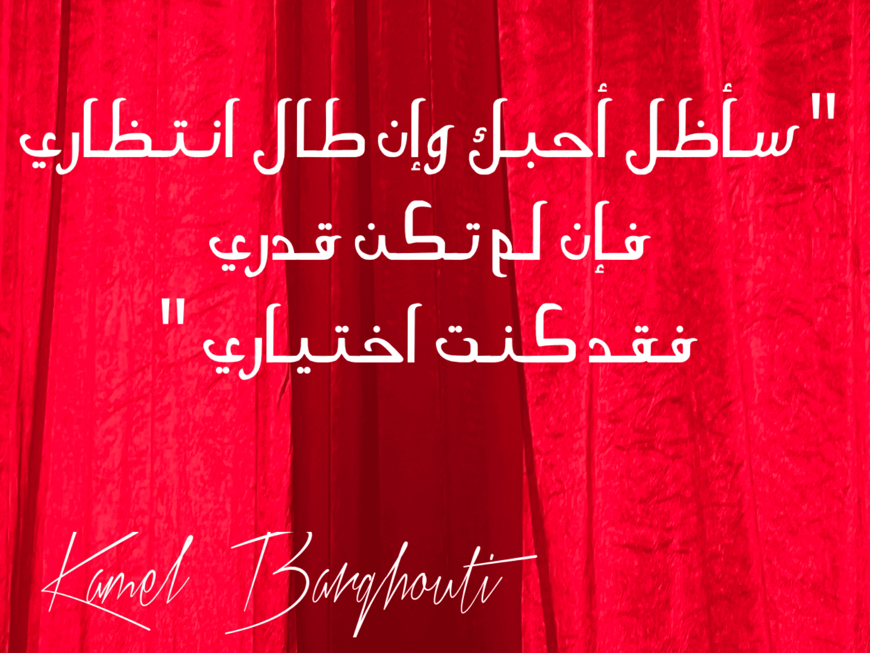 حب وحنين – اقتباس 142