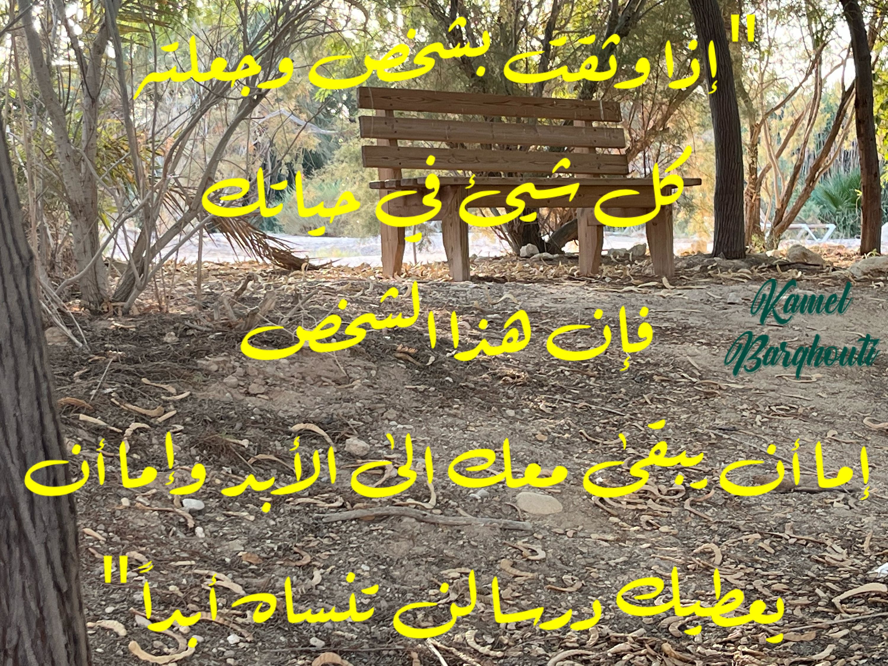 حب وحنين – اقتباس 138