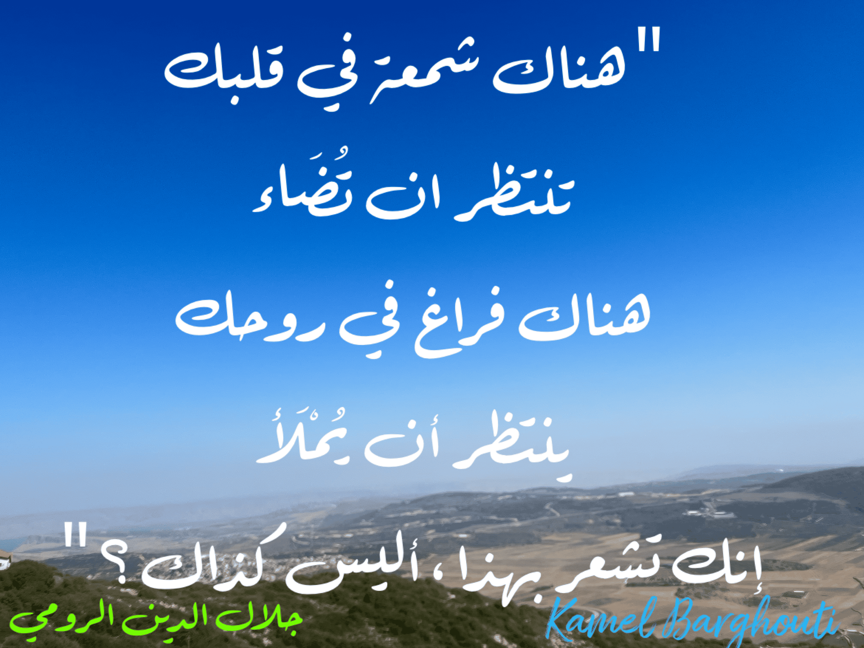 حب وحنين – اقتباس 134