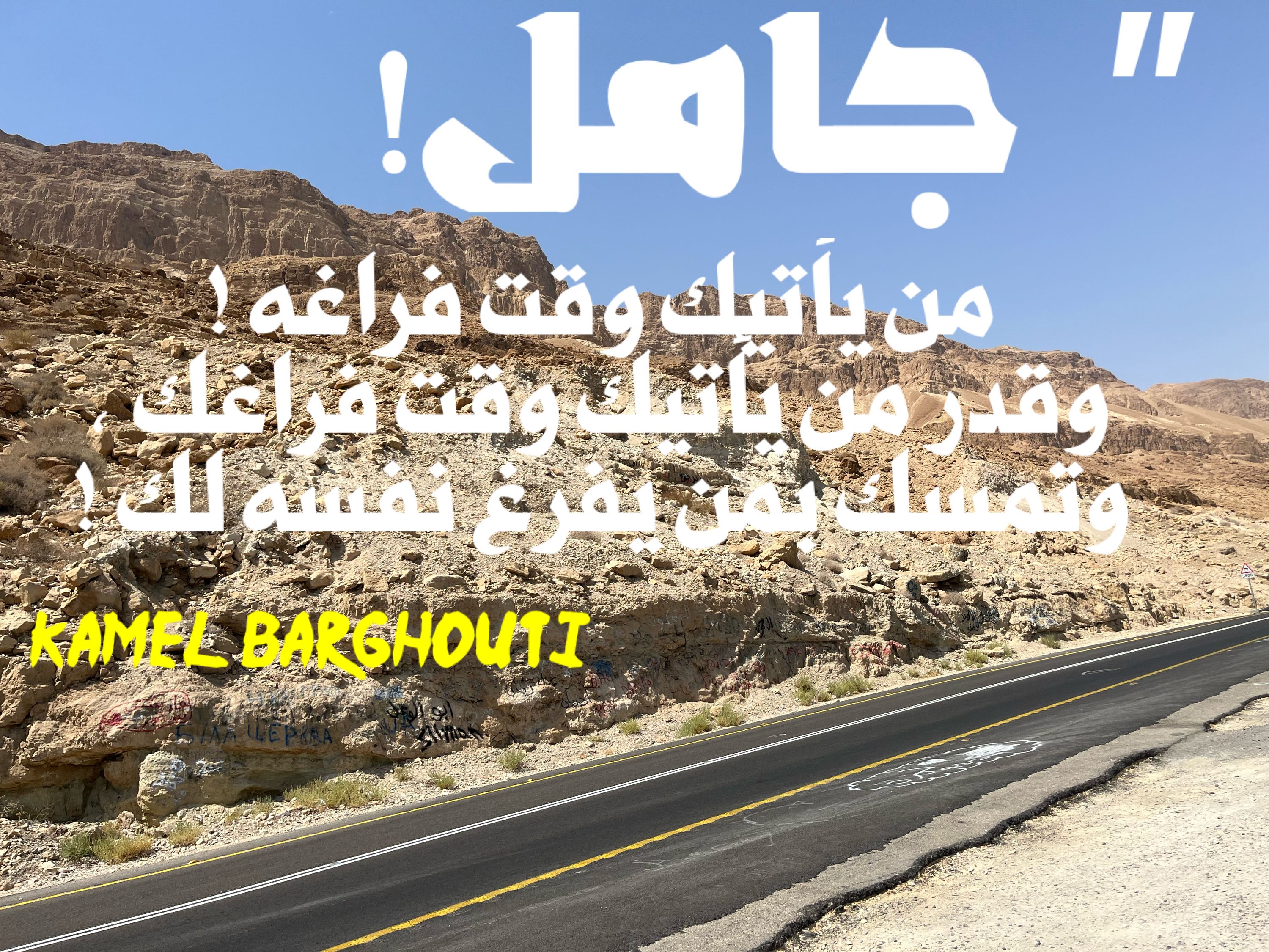 حب وحنين – اقتباس 132