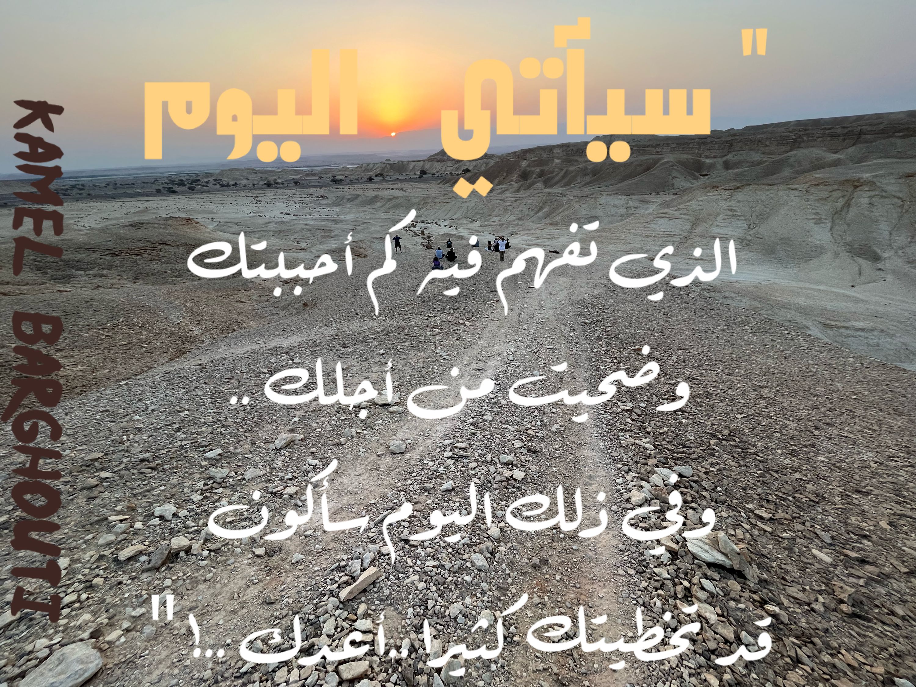 حب وحنين – اقتباس 118