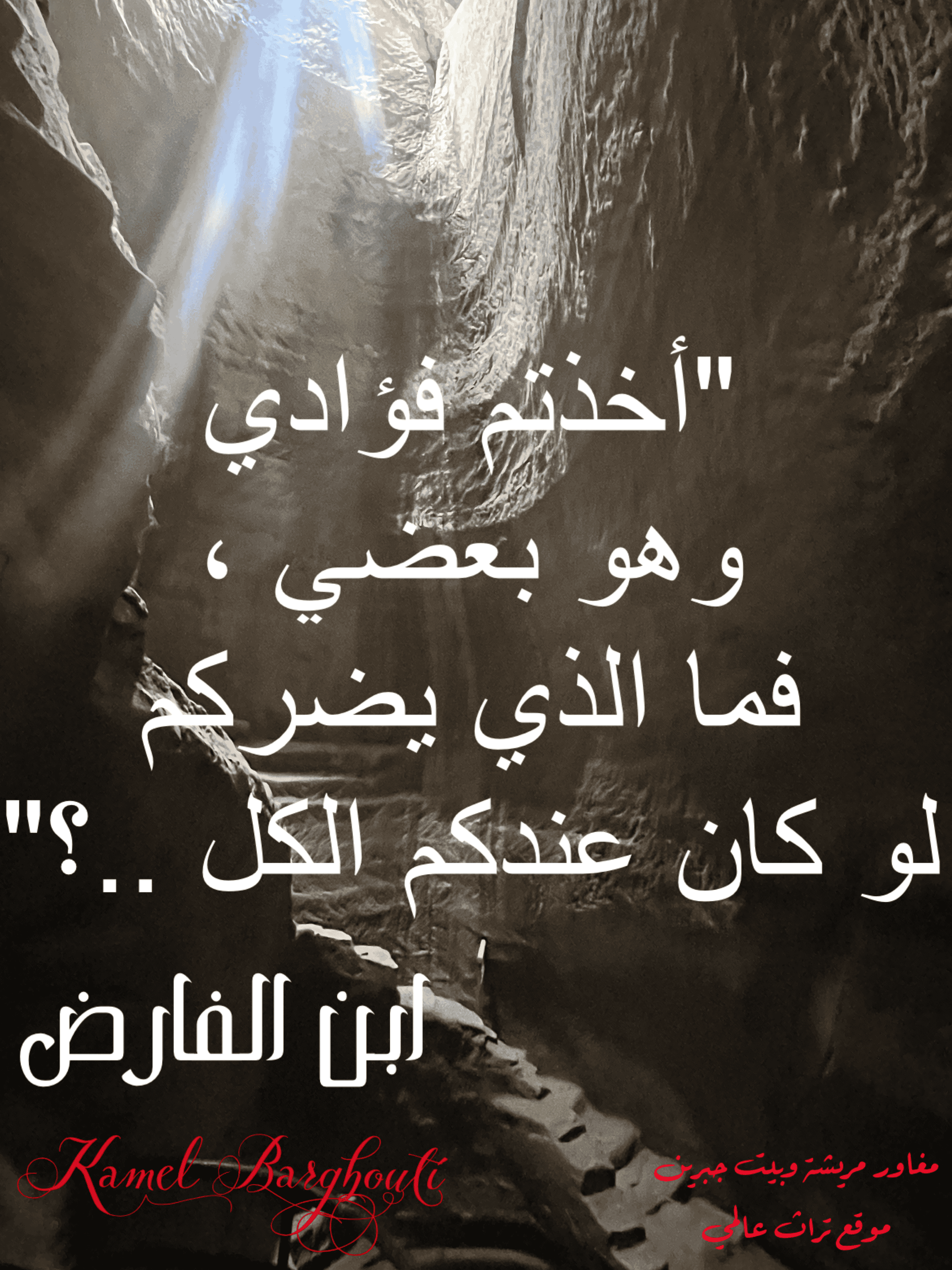 حب وحنين – اقتباس 127