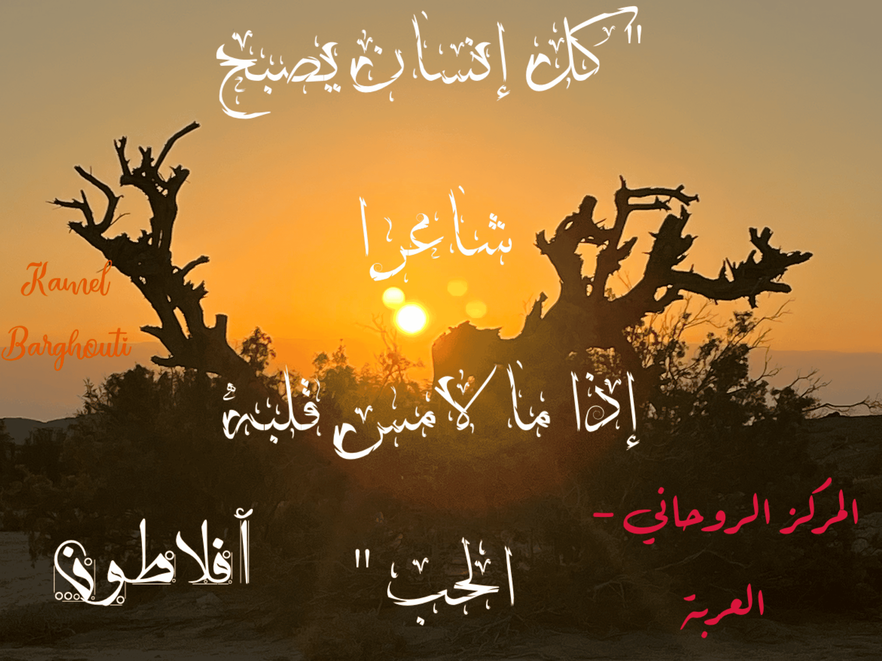 حب وحنين – اقتباس 128