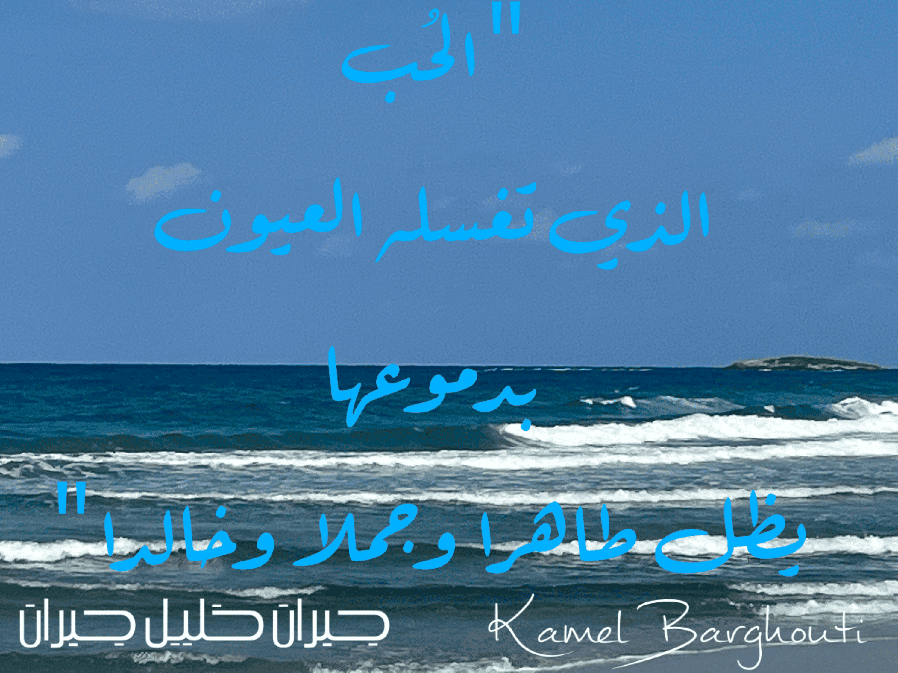 حب وحنين – اقتباس 121