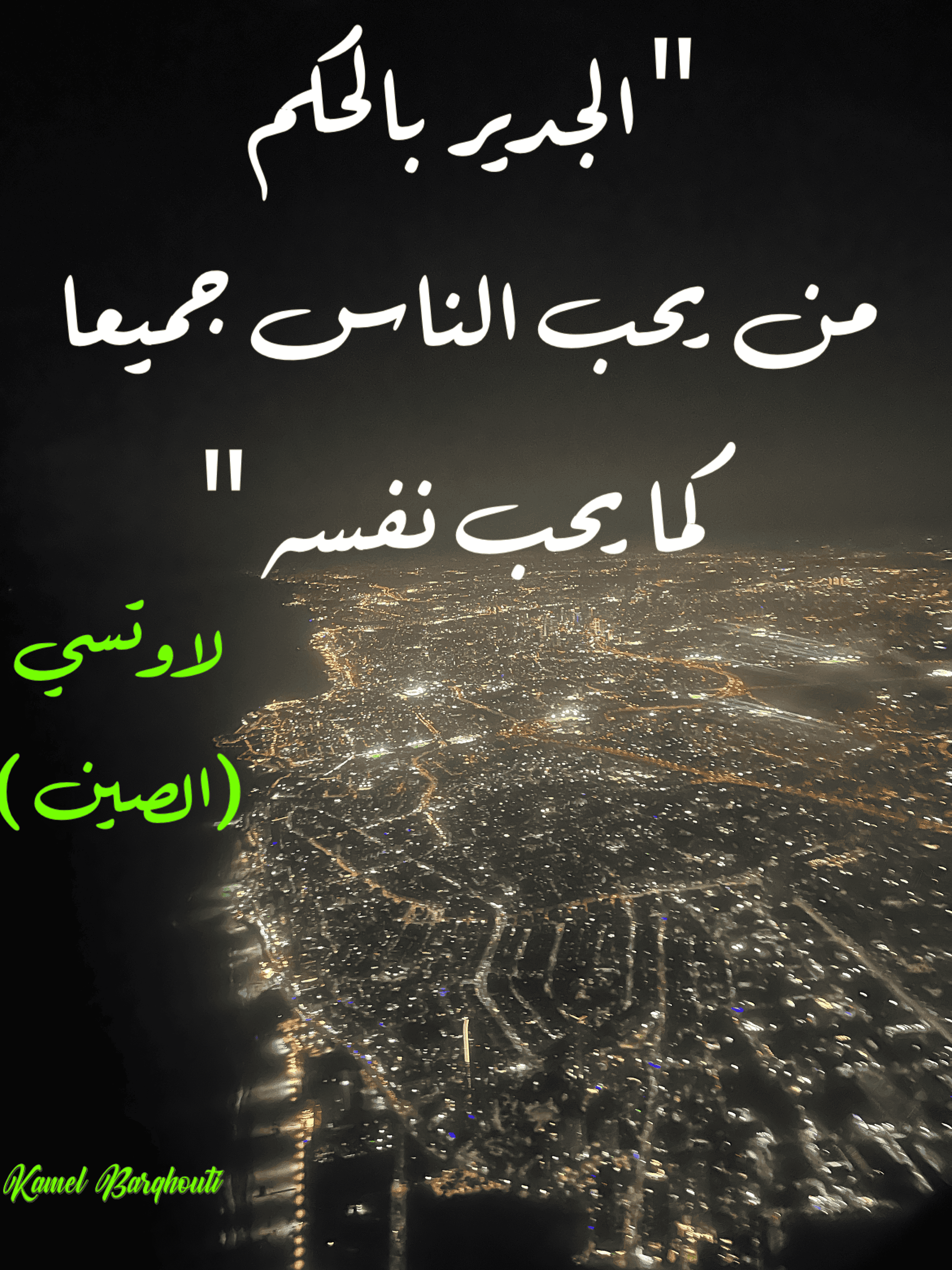 حب وحنين – اقتباس 119