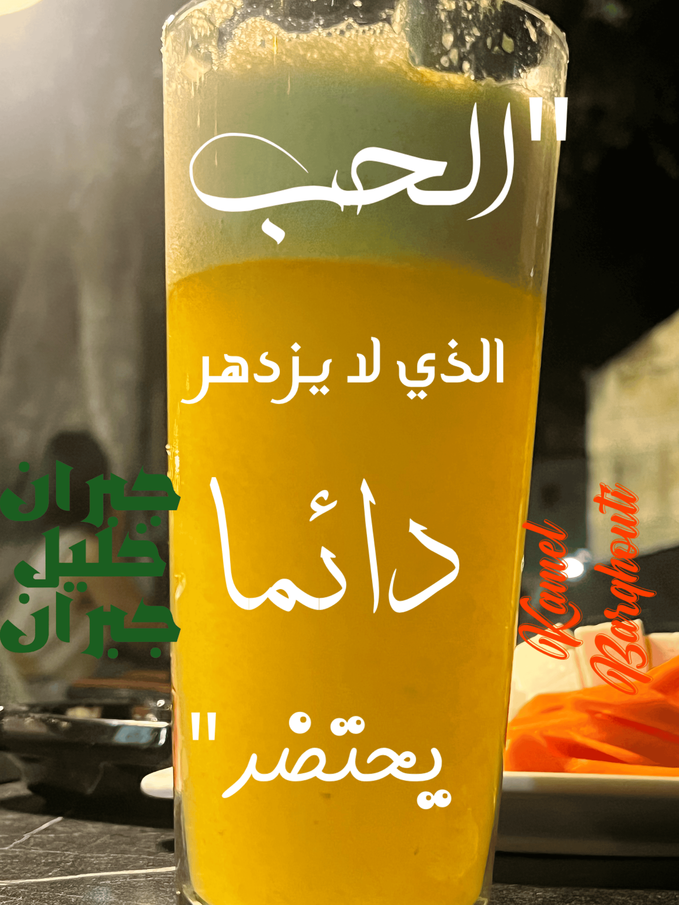 حب وحنين – اقتباس 124