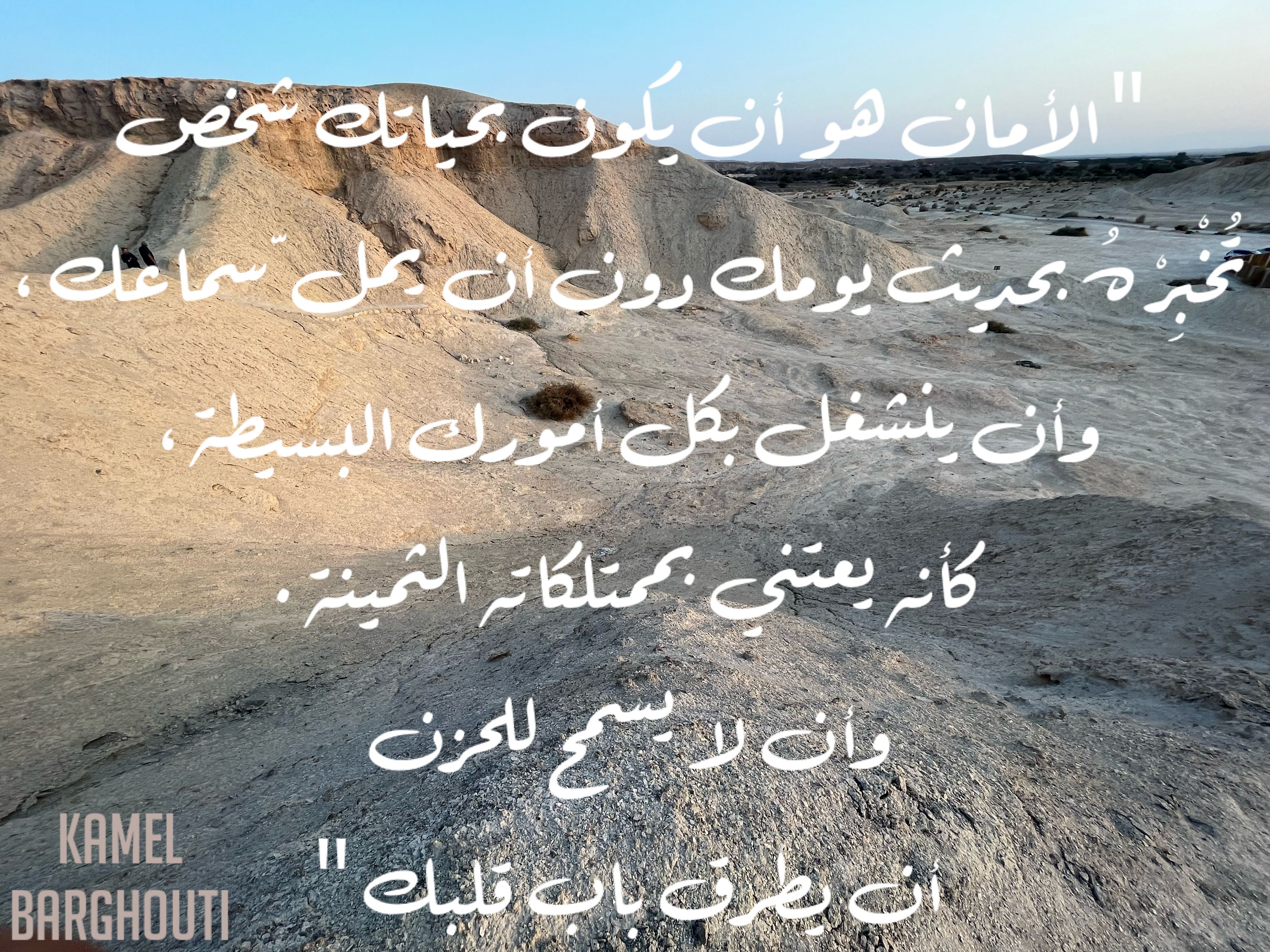 حب وحنين – اقتباس 120
