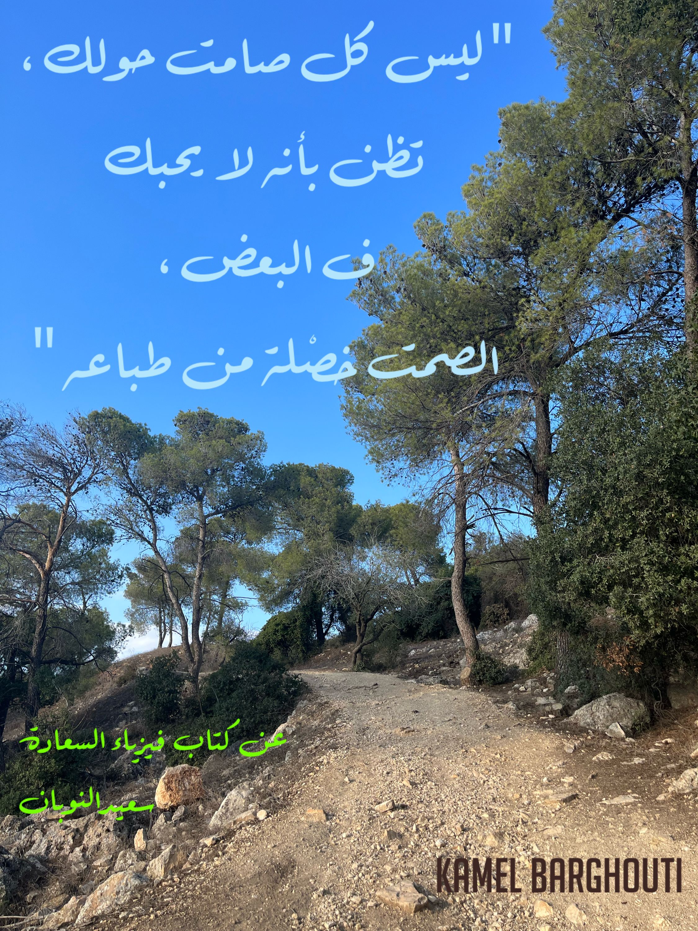 حب وحنين – اقتباس 115