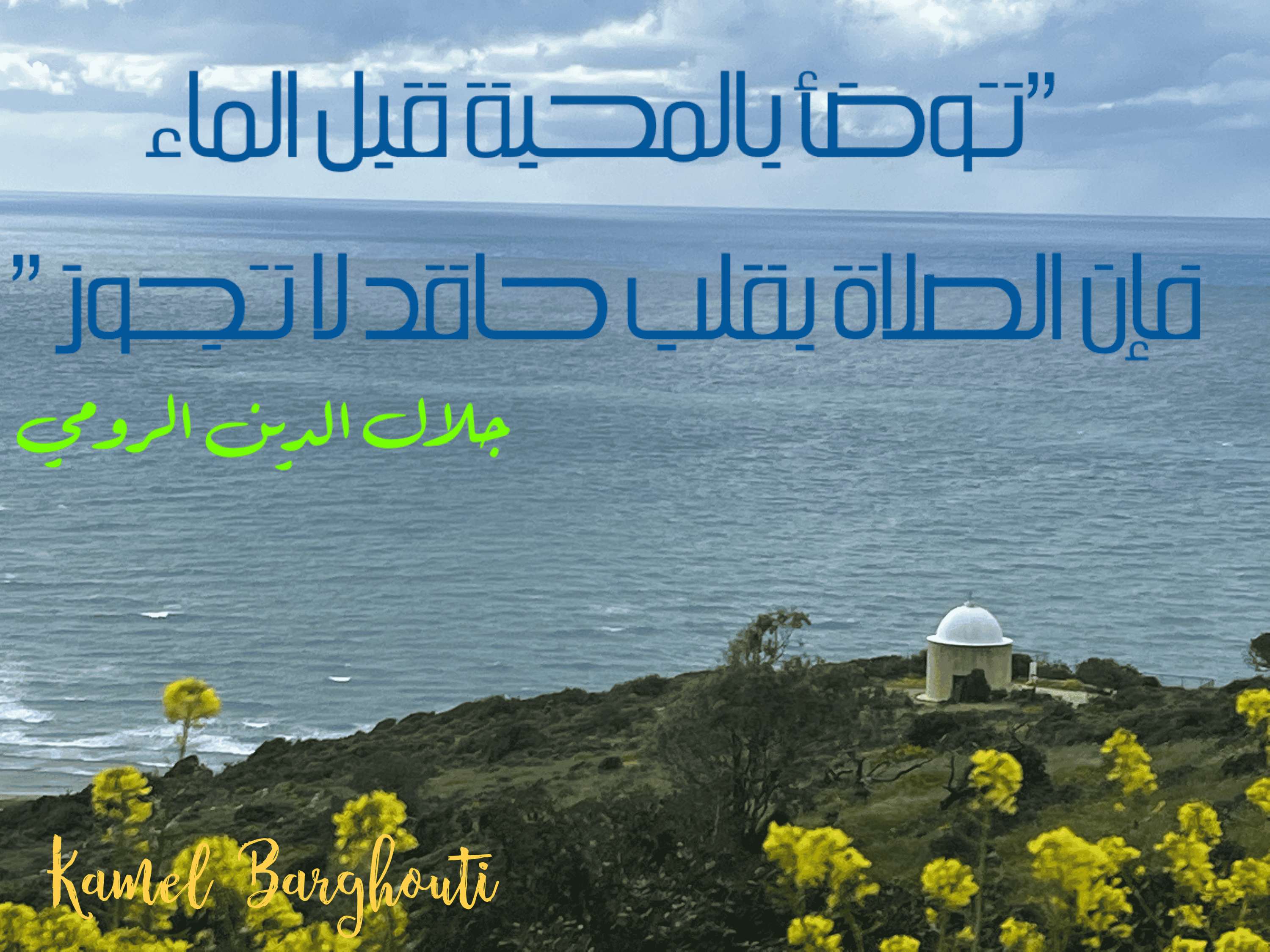 حب وحنين – اقتباس 112